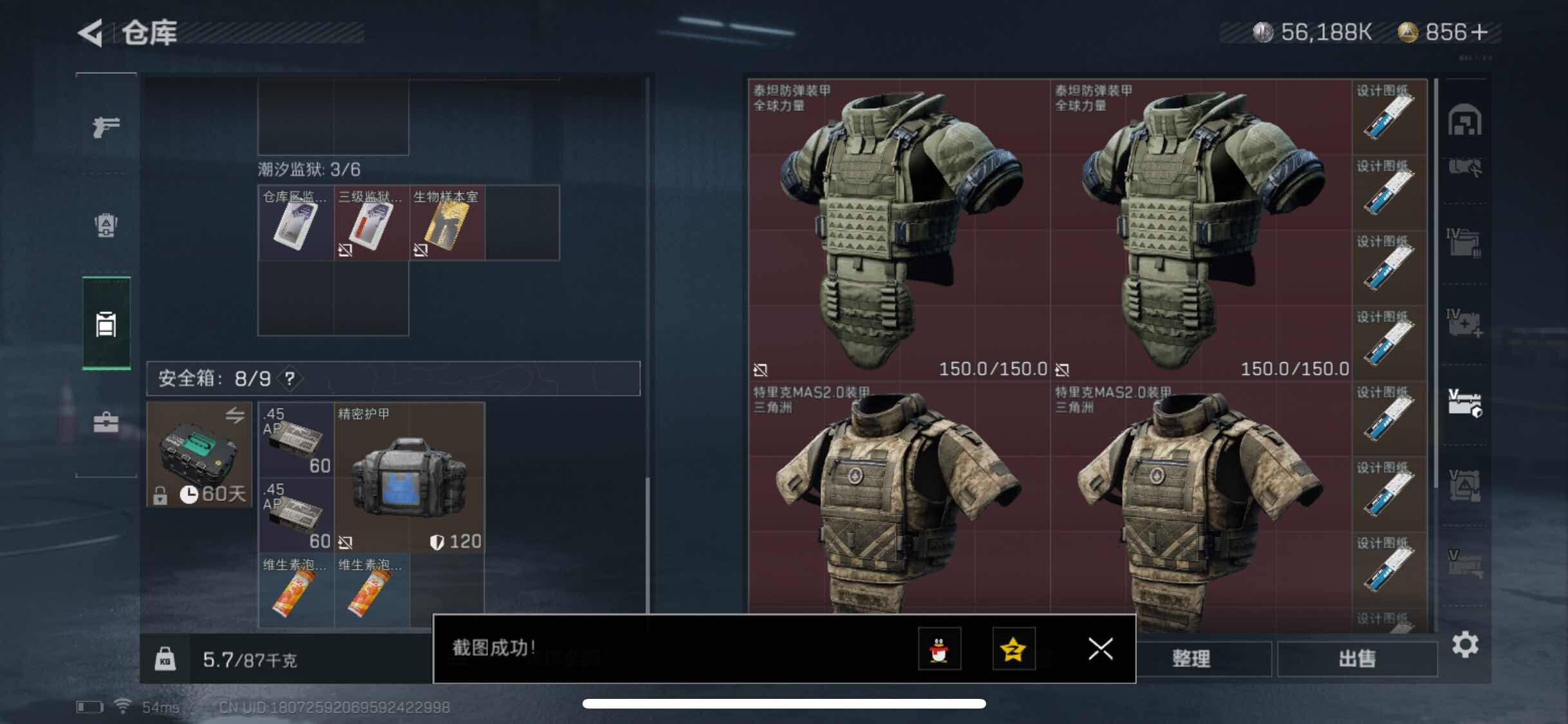 SJZYXS312858三角洲行动账号详情图17