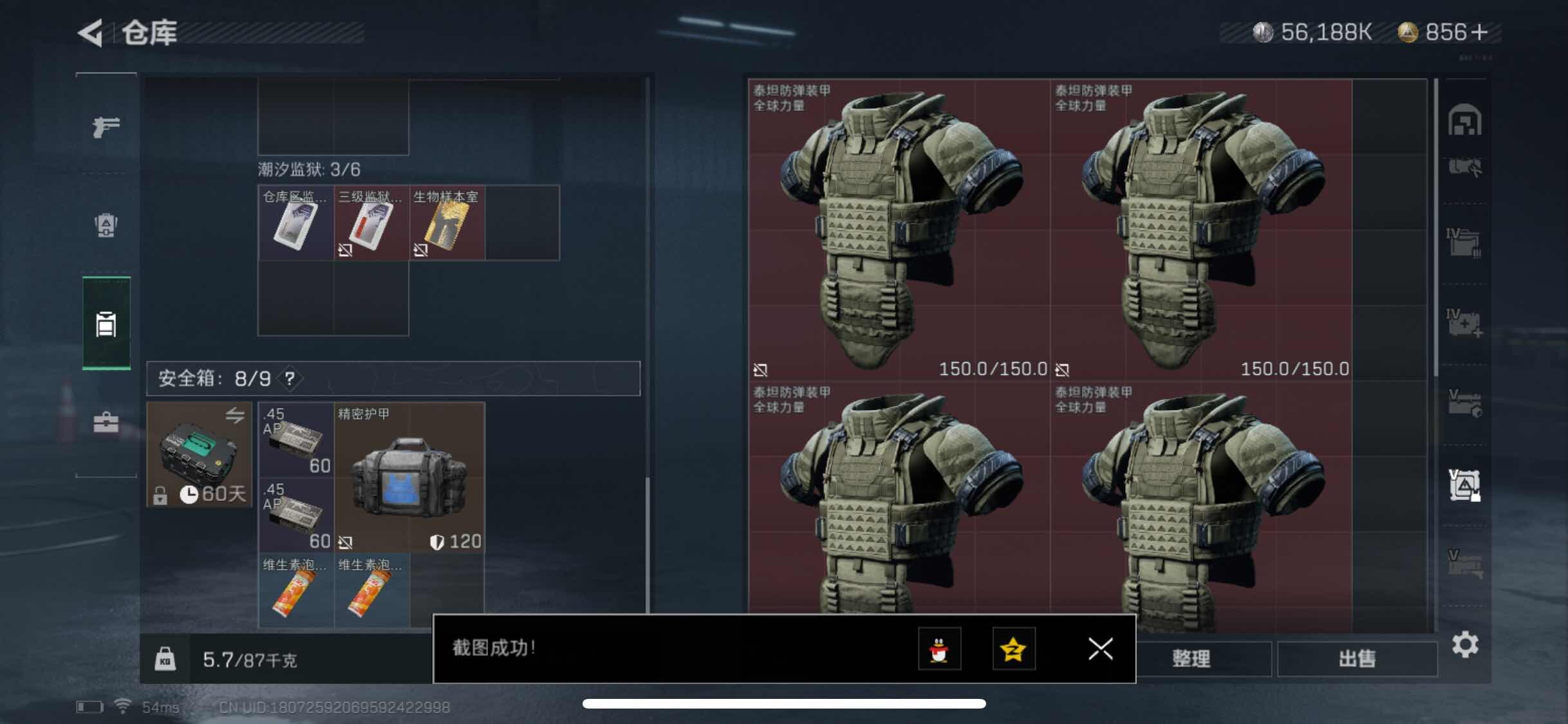 SJZYXS312858三角洲行动账号详情图18