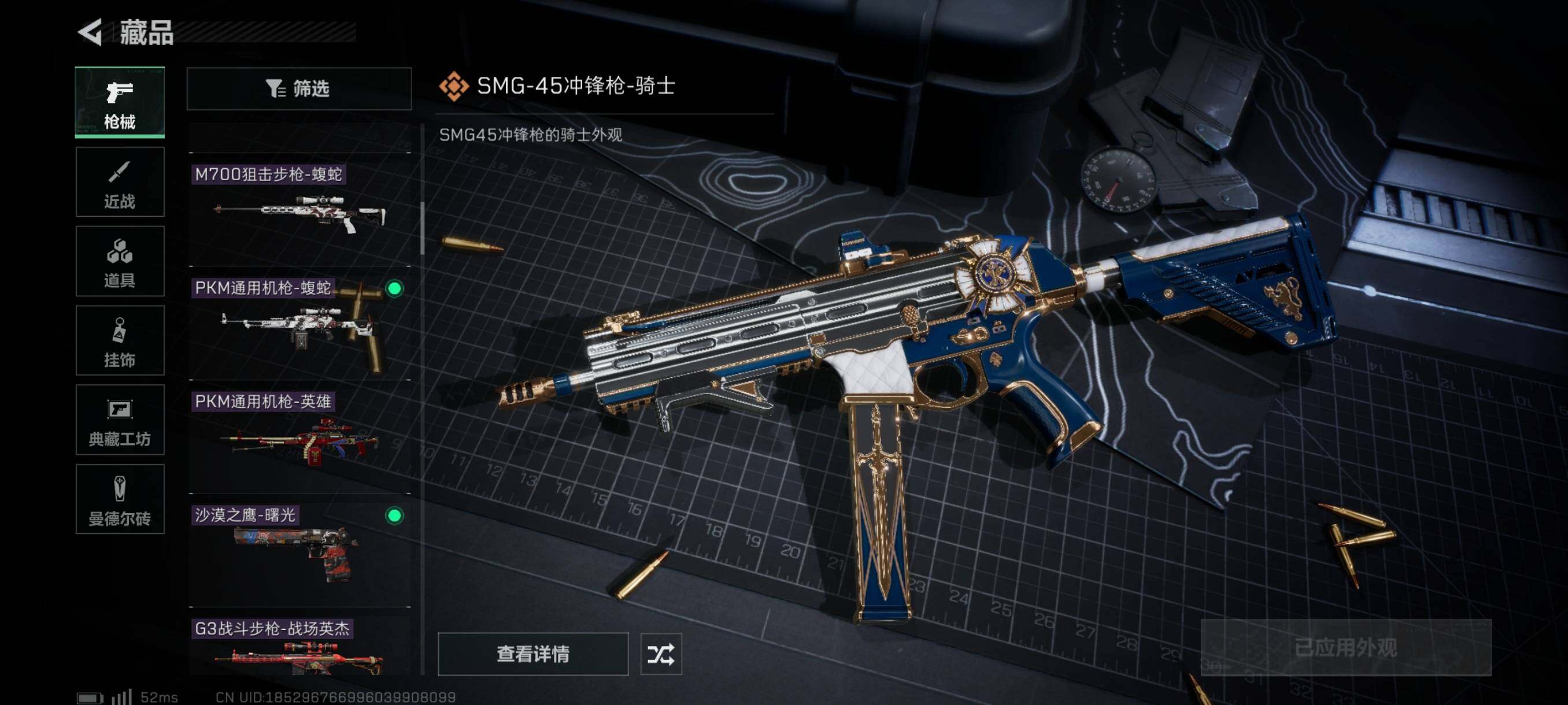 SJZYXS310979三角洲行动账号详情图7 SJZYXS310979三角洲行动账号详情图7