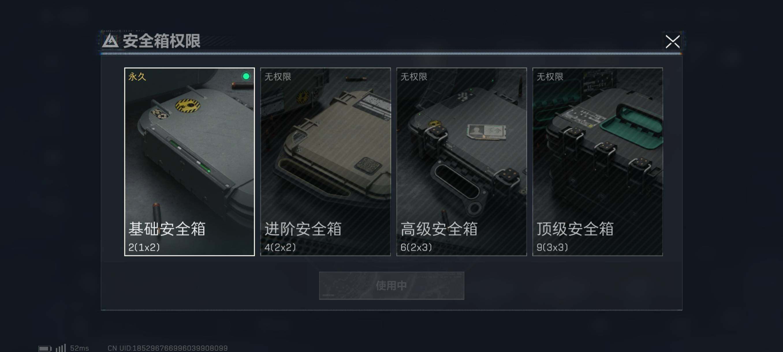 SJZYXS310979三角洲行动账号详情图9 SJZYXS310979三角洲行动账号详情图9