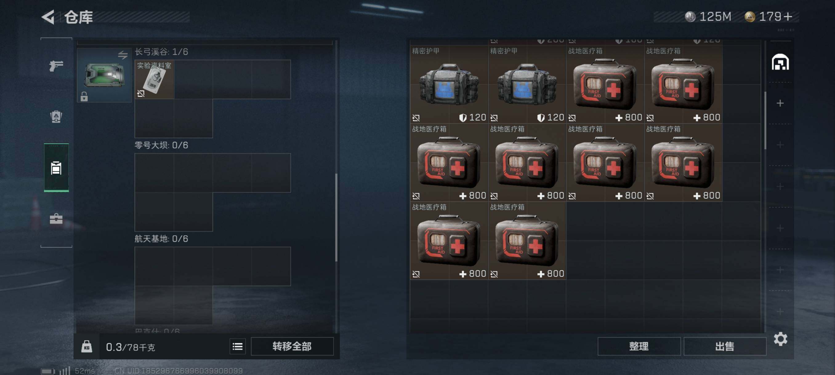 SJZYXS310979三角洲行动账号详情图11 SJZYXS310979三角洲行动账号详情图11
