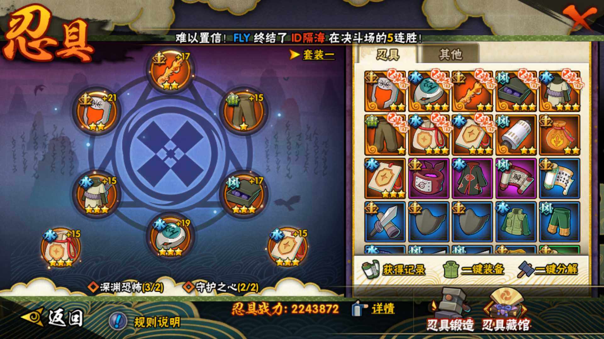 HYLFY314764火影忍者账号详情图3 HYLFY314764火影忍者账号详情图3