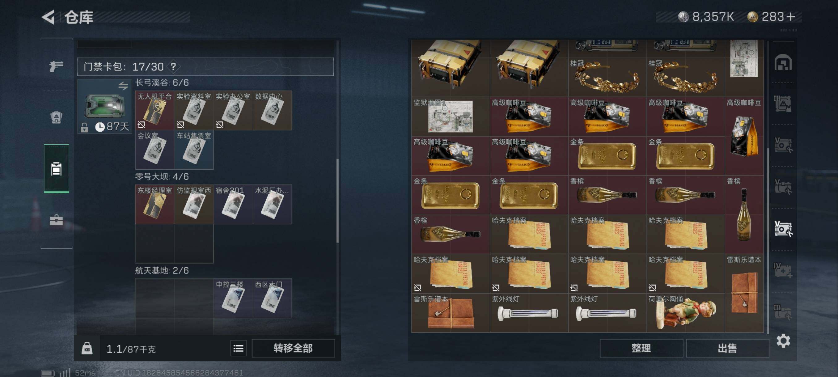 SJZYXS310981三角洲行动账号详情图18 SJZYXS310981三角洲行动账号详情图18