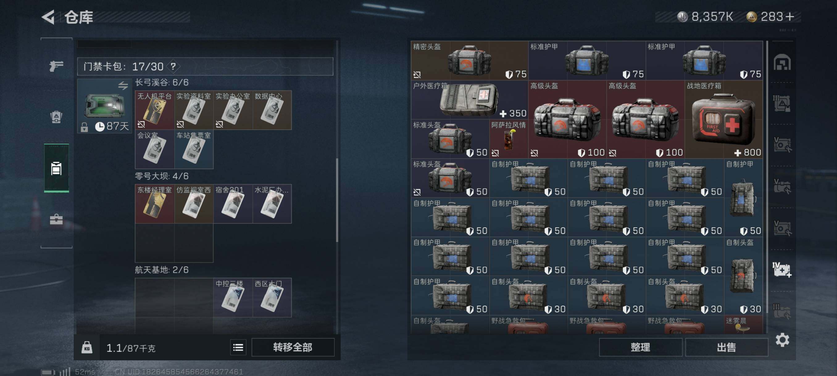 SJZYXS310981三角洲行动账号详情图19 SJZYXS310981三角洲行动账号详情图19