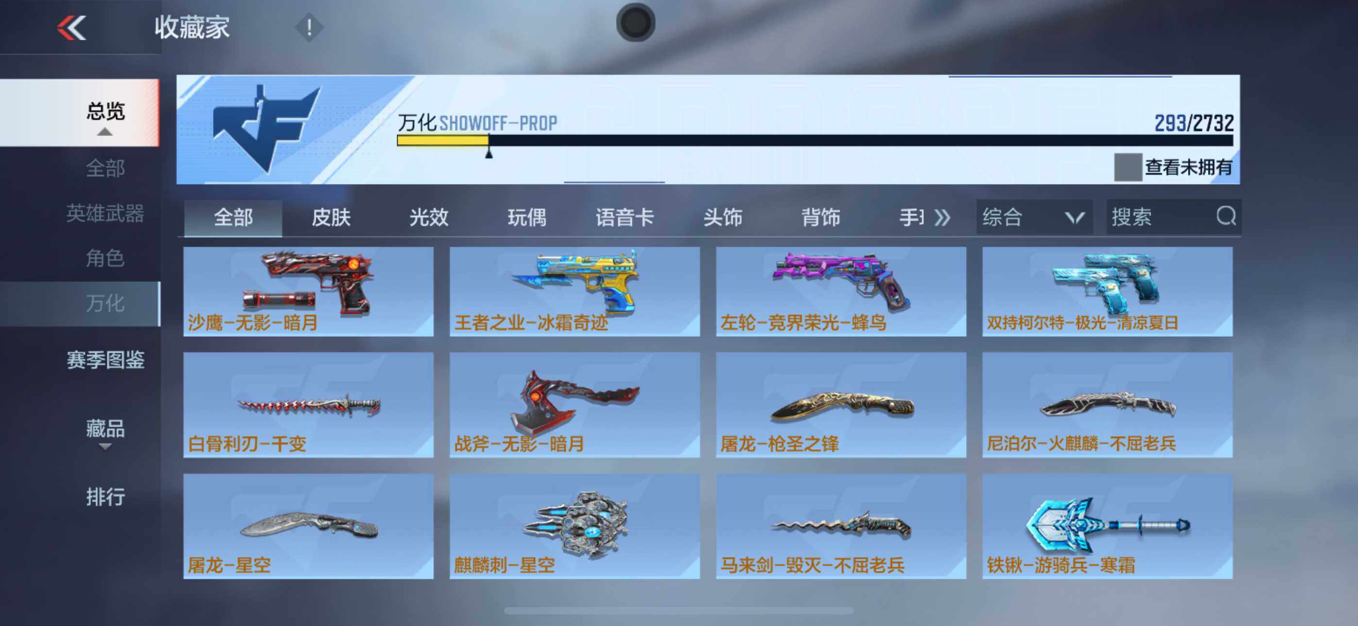CFMLFY340010枪战王者账号详情图9