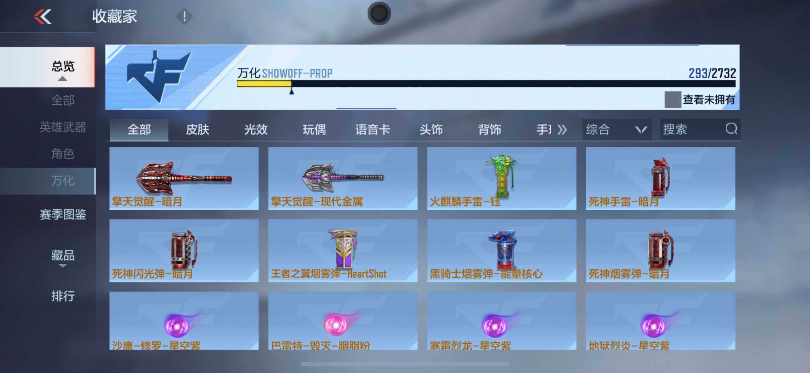 CFMLFY340010枪战王者账号详情图16