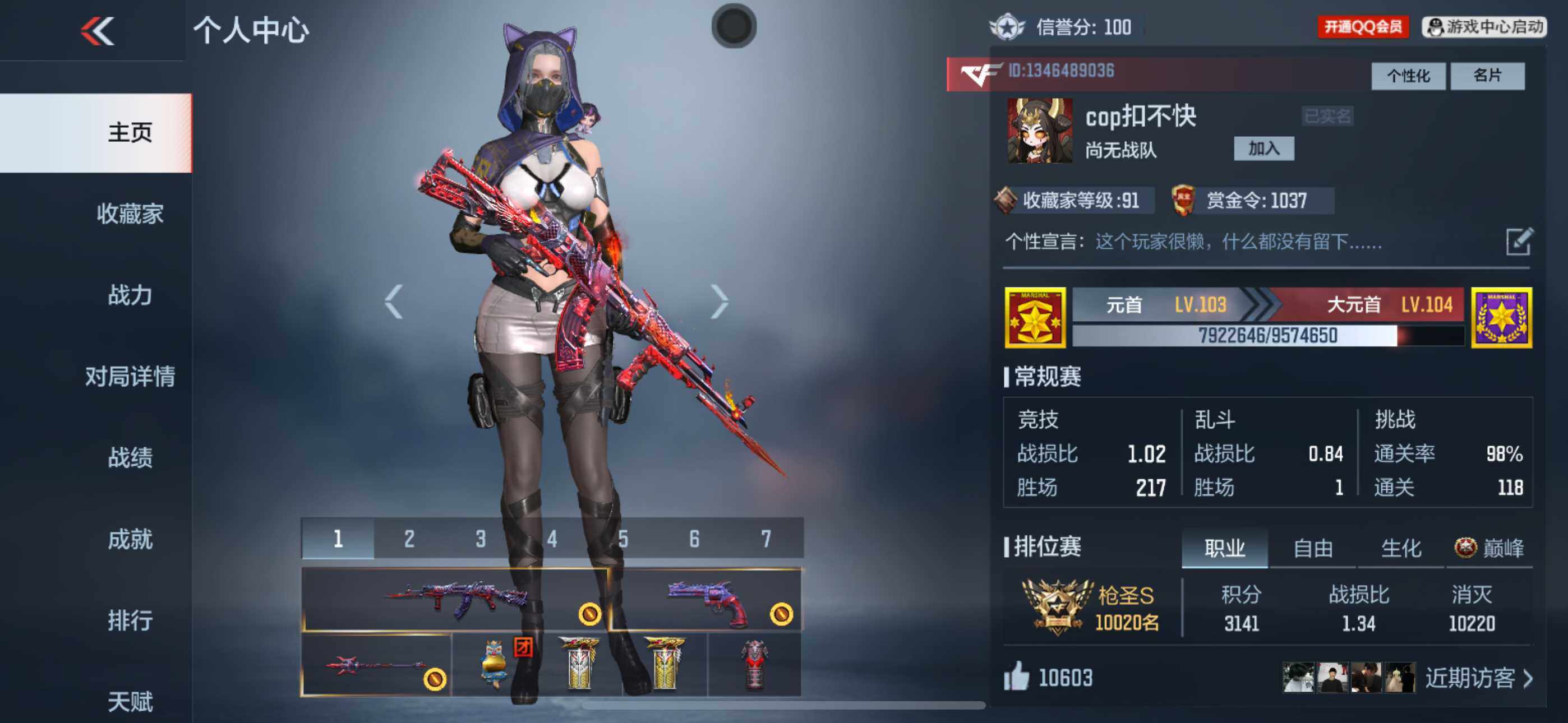 CFMLFY340010枪战王者账号详情图17