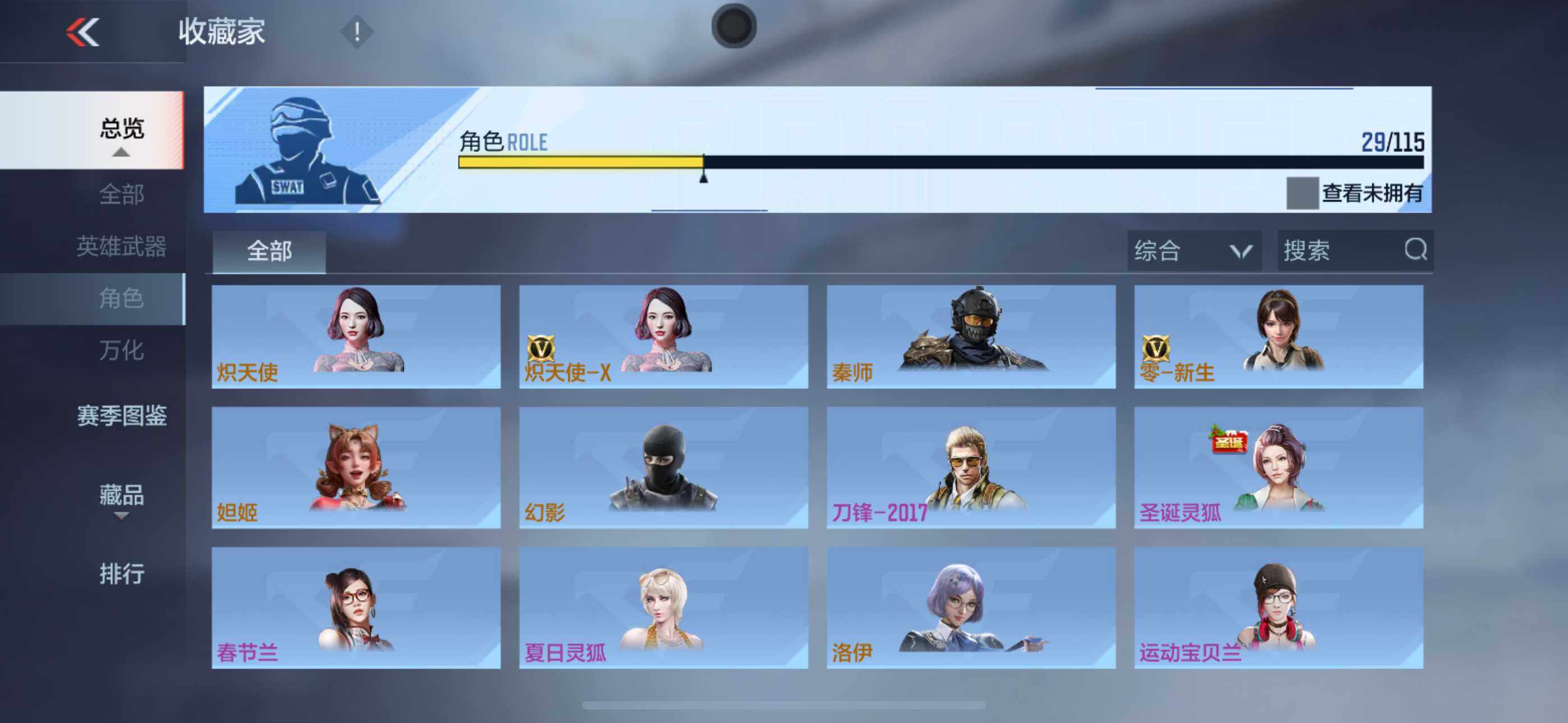 CFMLFY340010枪战王者账号详情图19