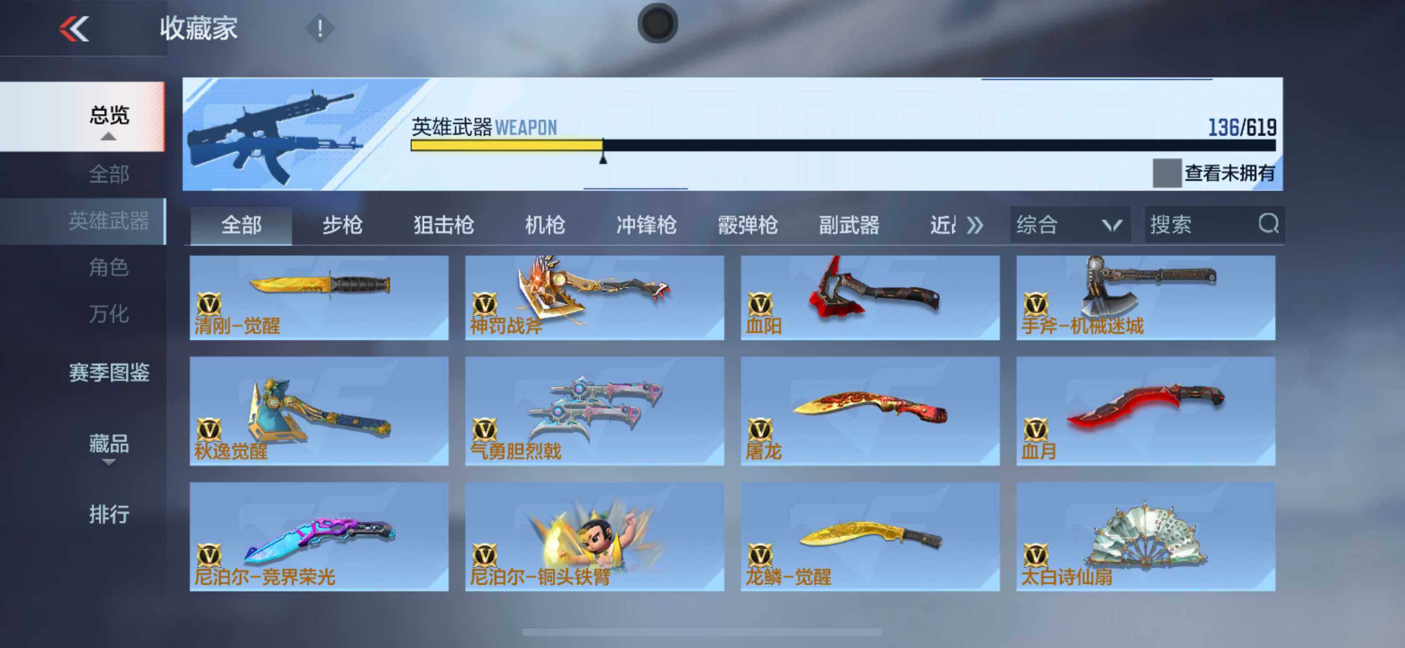 CFMLFY340010枪战王者账号详情图22