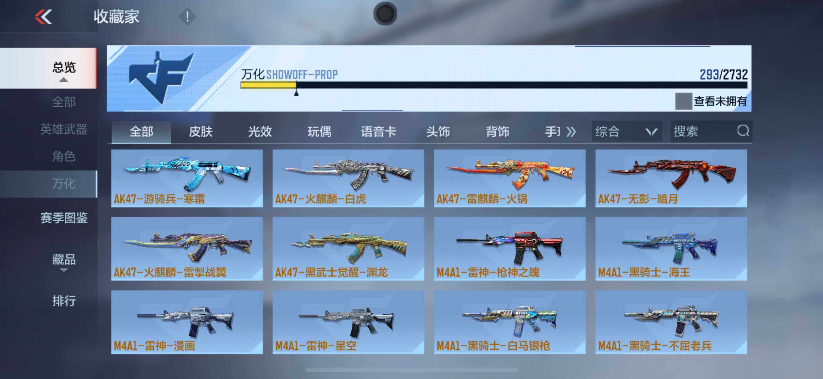 CFMLFY340010枪战王者账号详情图24