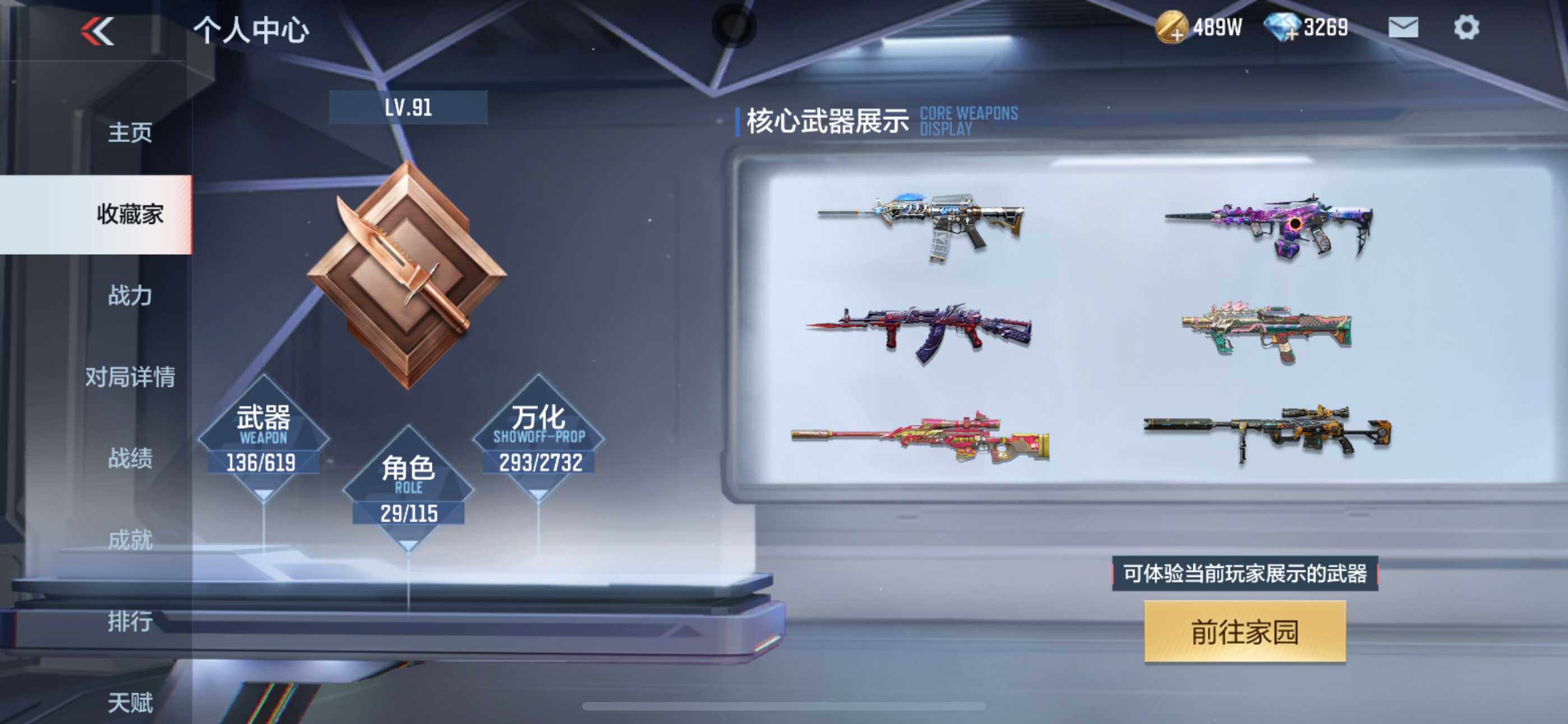 CFMLFY340010枪战王者账号详情图25