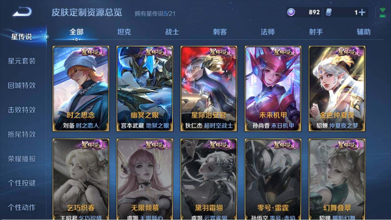 WZ033200739王者荣耀账号详情图15 WZ033200739王者荣耀账号详情图15