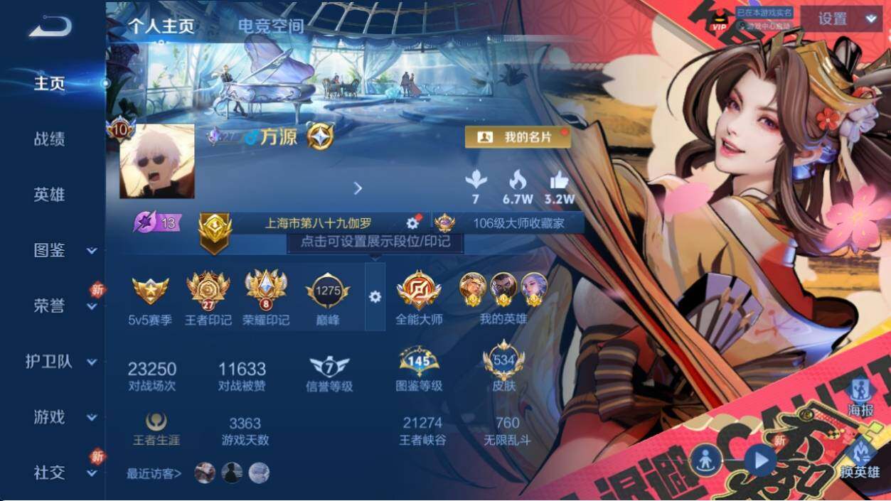 WZ033200739王者荣耀账号详情图17 WZ033200739王者荣耀账号详情图17