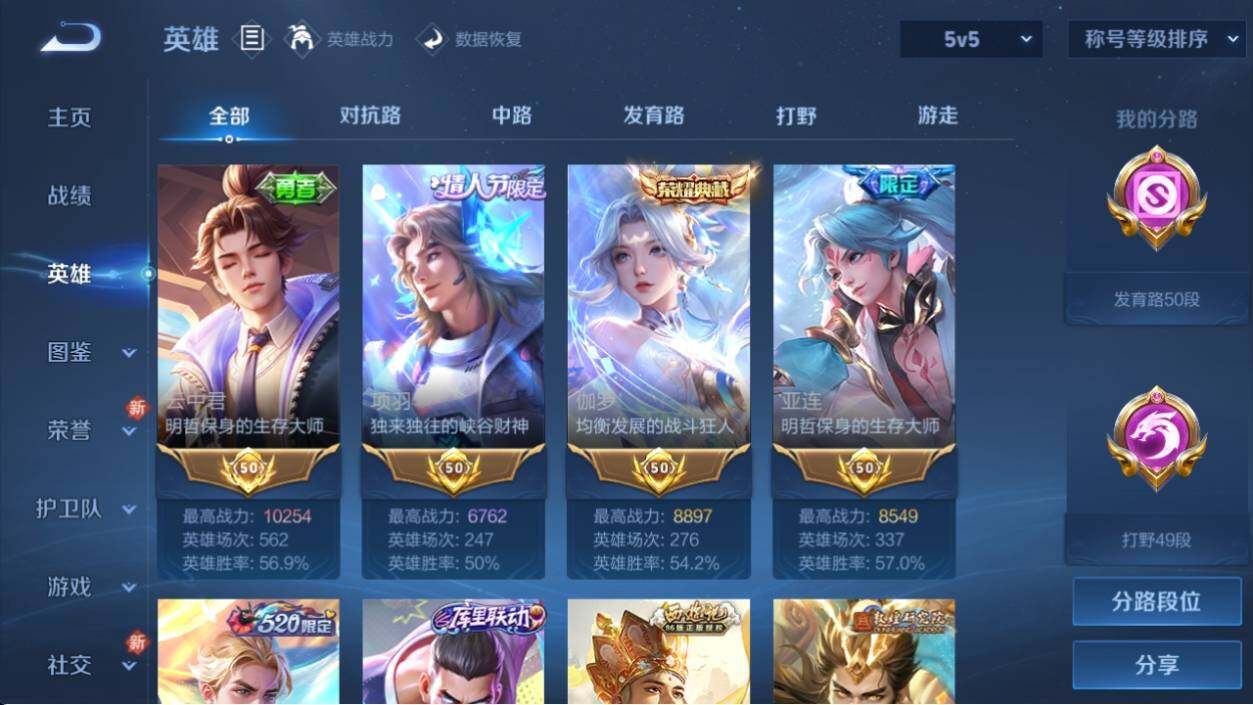 WZ033200739王者荣耀账号详情图20 WZ033200739王者荣耀账号详情图20