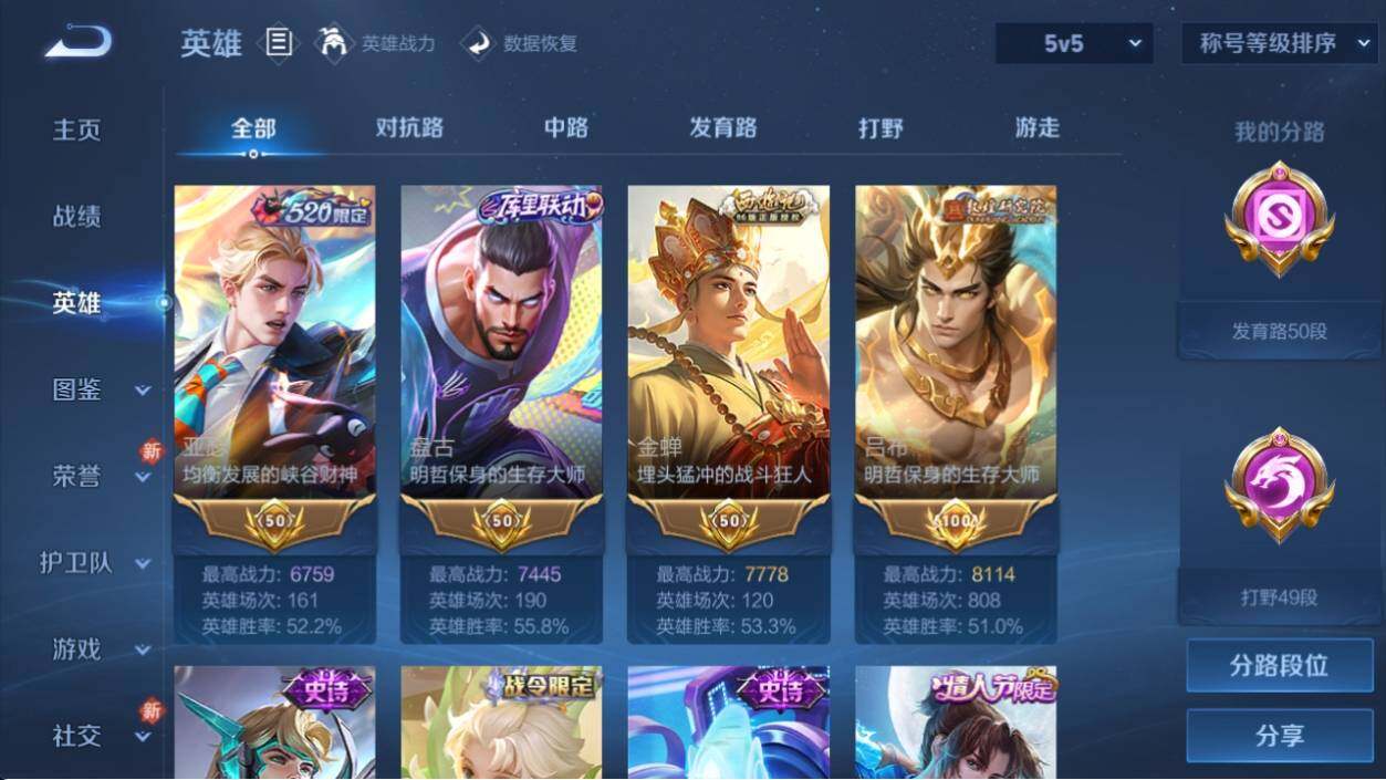WZ033200739王者荣耀账号详情图21 WZ033200739王者荣耀账号详情图21