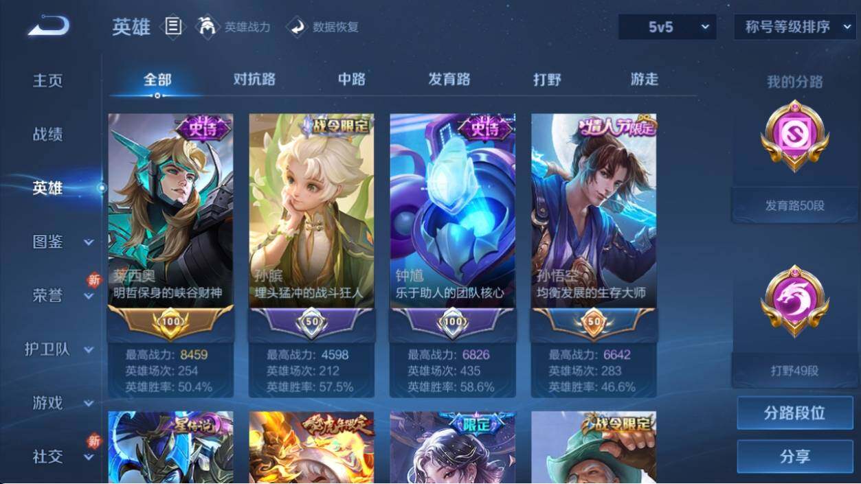 WZ033200739王者荣耀账号详情图22 WZ033200739王者荣耀账号详情图22