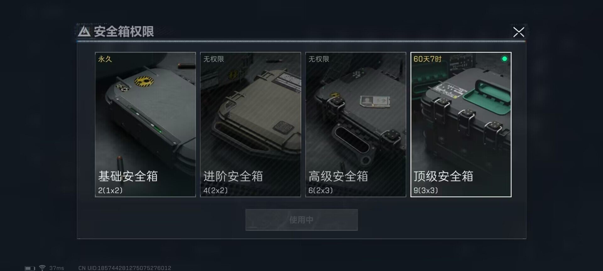 SJZEY310372三角洲行动账号详情图3 SJZEY310372三角洲行动账号详情图3