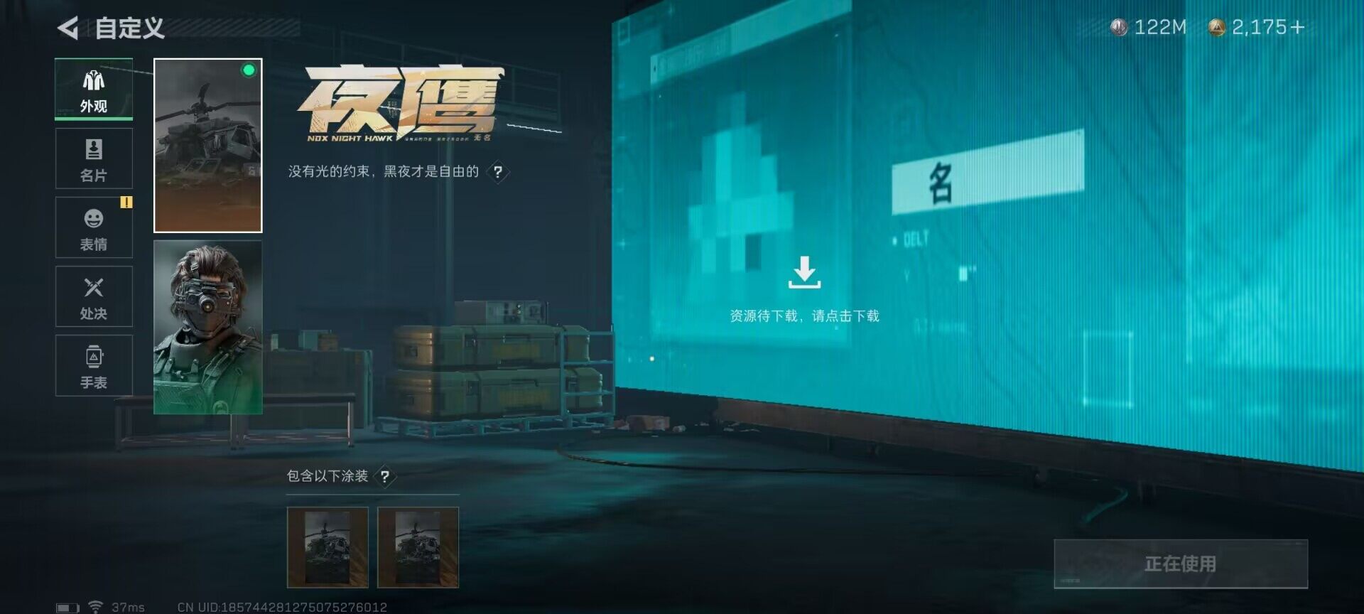 SJZEY310372三角洲行动账号详情图8 SJZEY310372三角洲行动账号详情图8