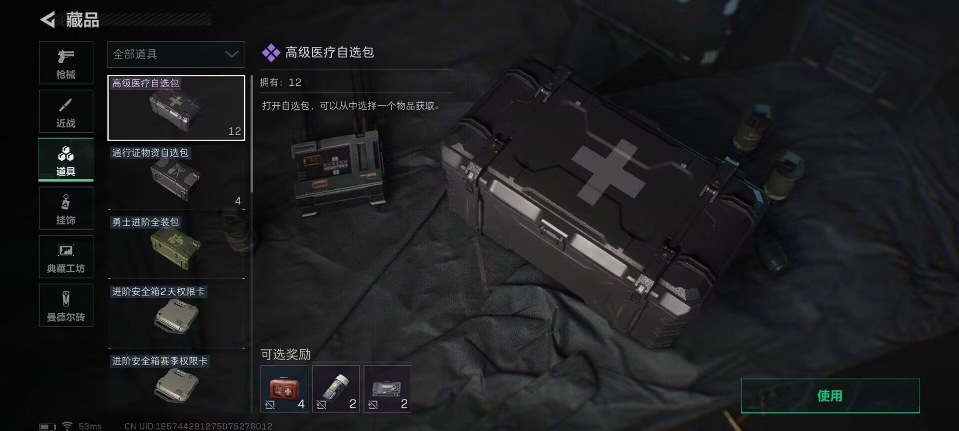 SJZEY310372三角洲行动账号详情图9 SJZEY310372三角洲行动账号详情图9