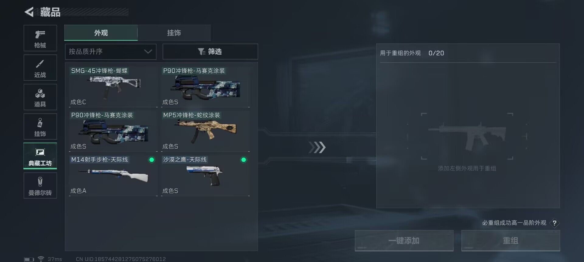 SJZEY310372三角洲行动账号详情图12 SJZEY310372三角洲行动账号详情图12