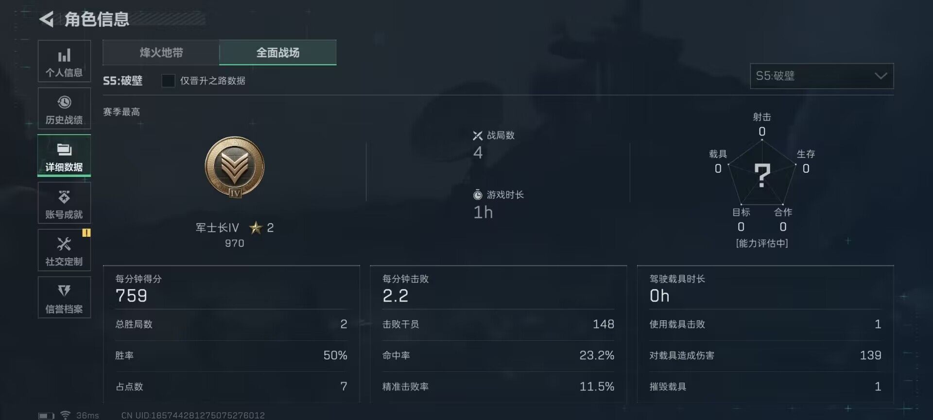 SJZEY310372三角洲行动账号详情图13 SJZEY310372三角洲行动账号详情图13