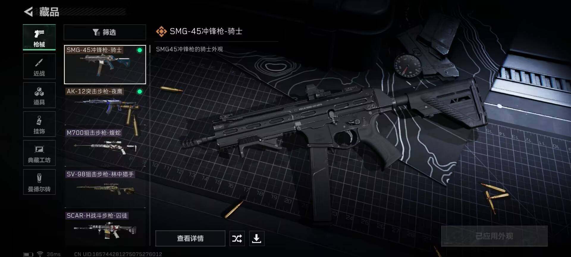 SJZEY310372三角洲行动账号详情图16 SJZEY310372三角洲行动账号详情图16