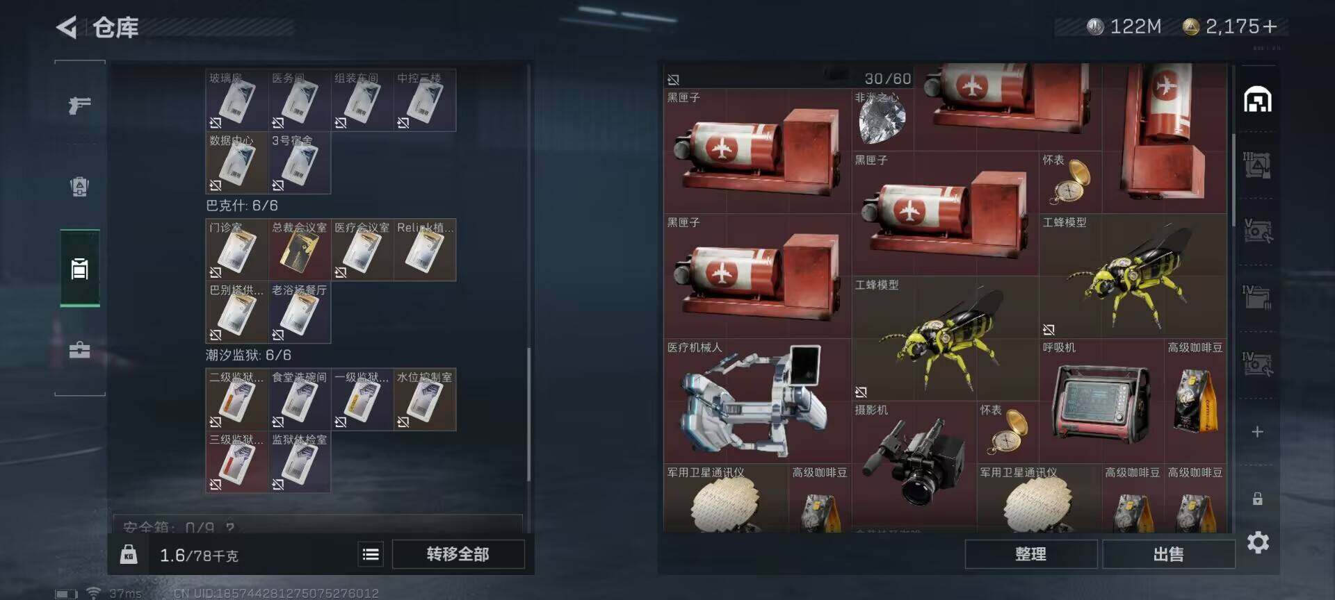 SJZEY310372三角洲行动账号详情图18 SJZEY310372三角洲行动账号详情图18