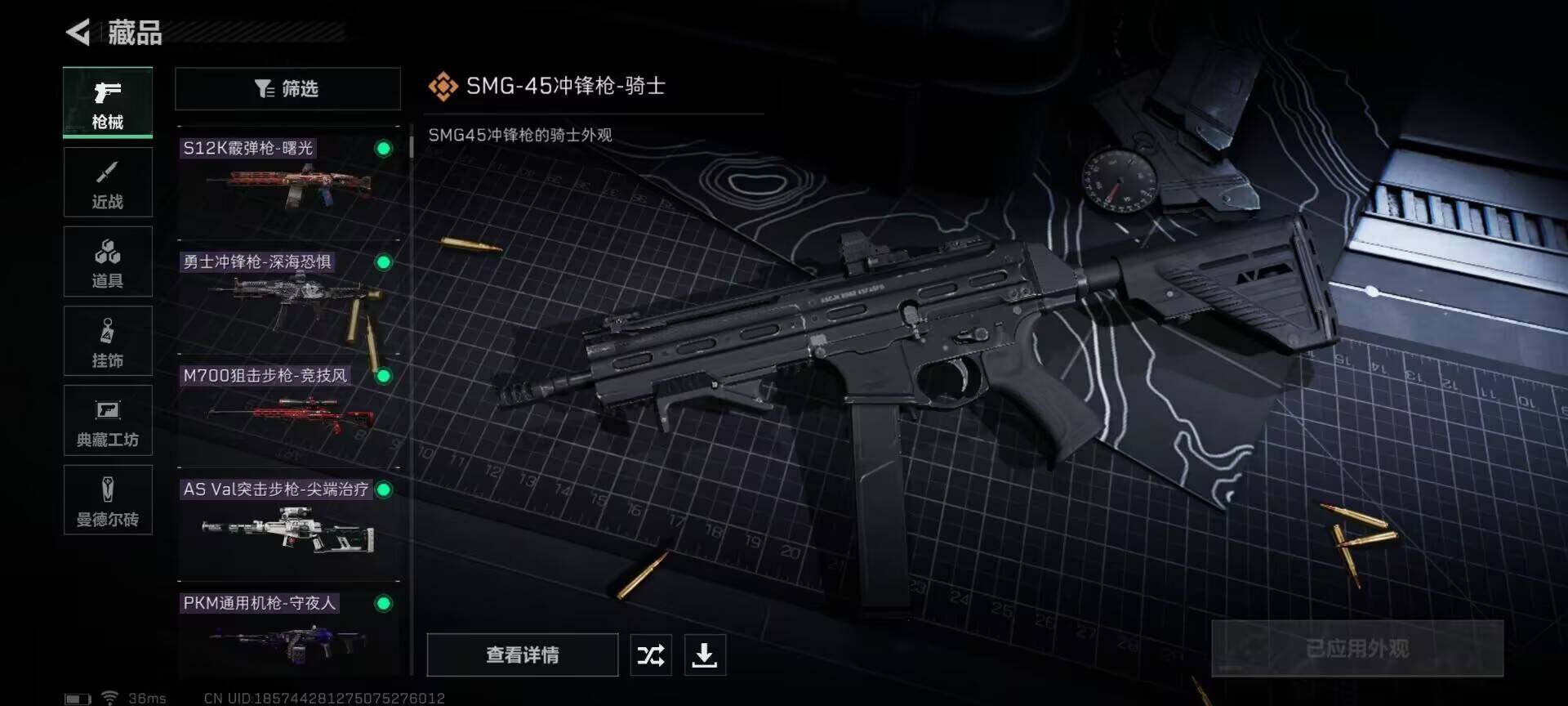 SJZEY310372三角洲行动账号详情图20 SJZEY310372三角洲行动账号详情图20