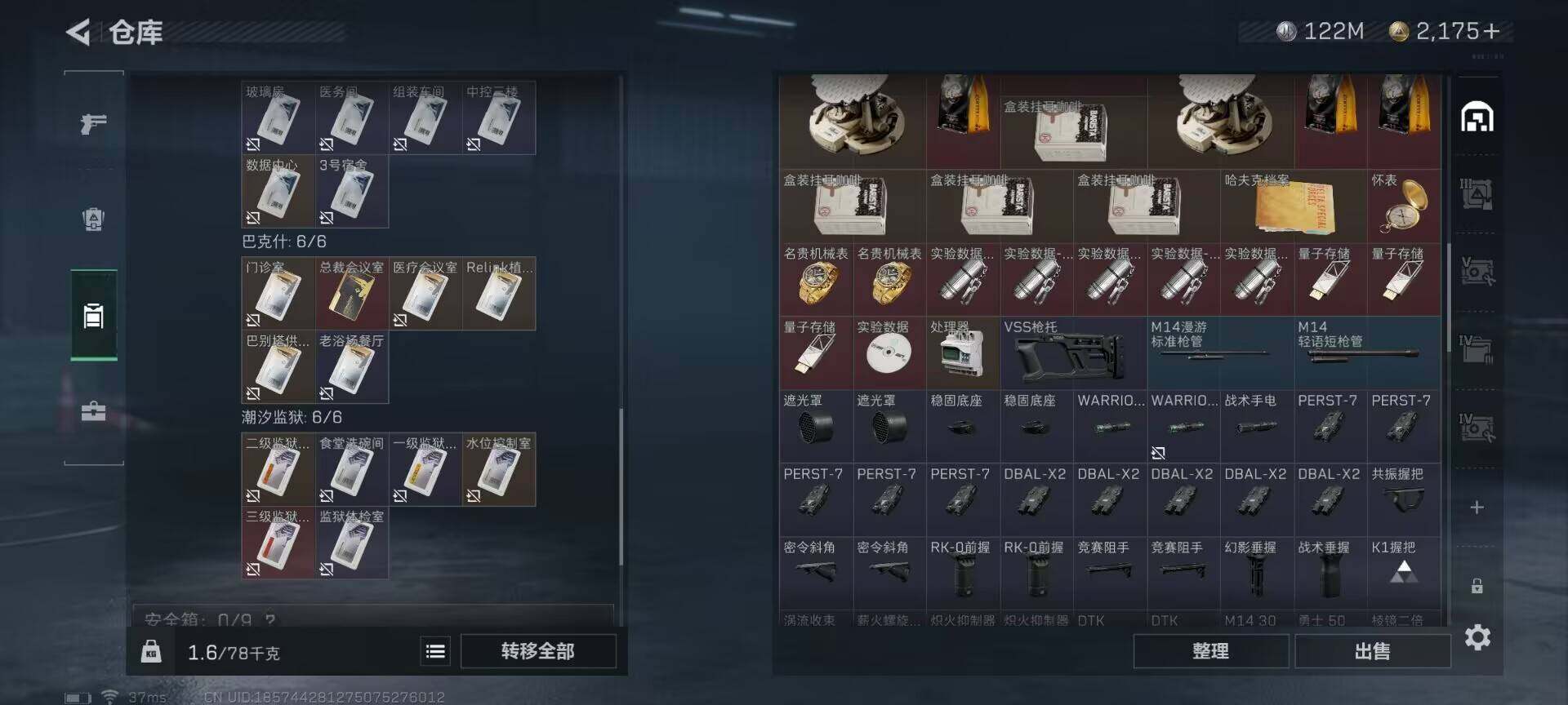 SJZEY310372三角洲行动账号详情图21 SJZEY310372三角洲行动账号详情图21