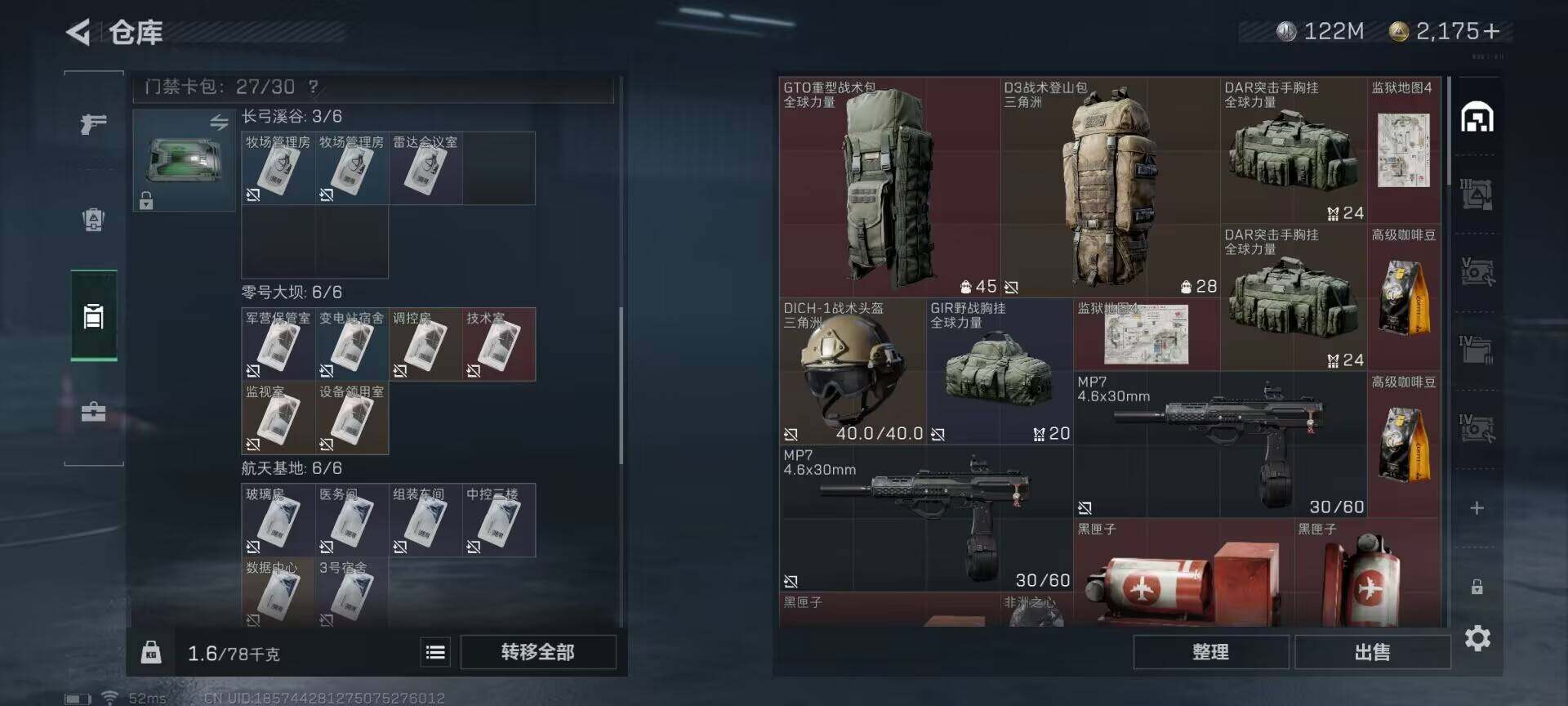 SJZEY310372三角洲行动账号详情图22 SJZEY310372三角洲行动账号详情图22
