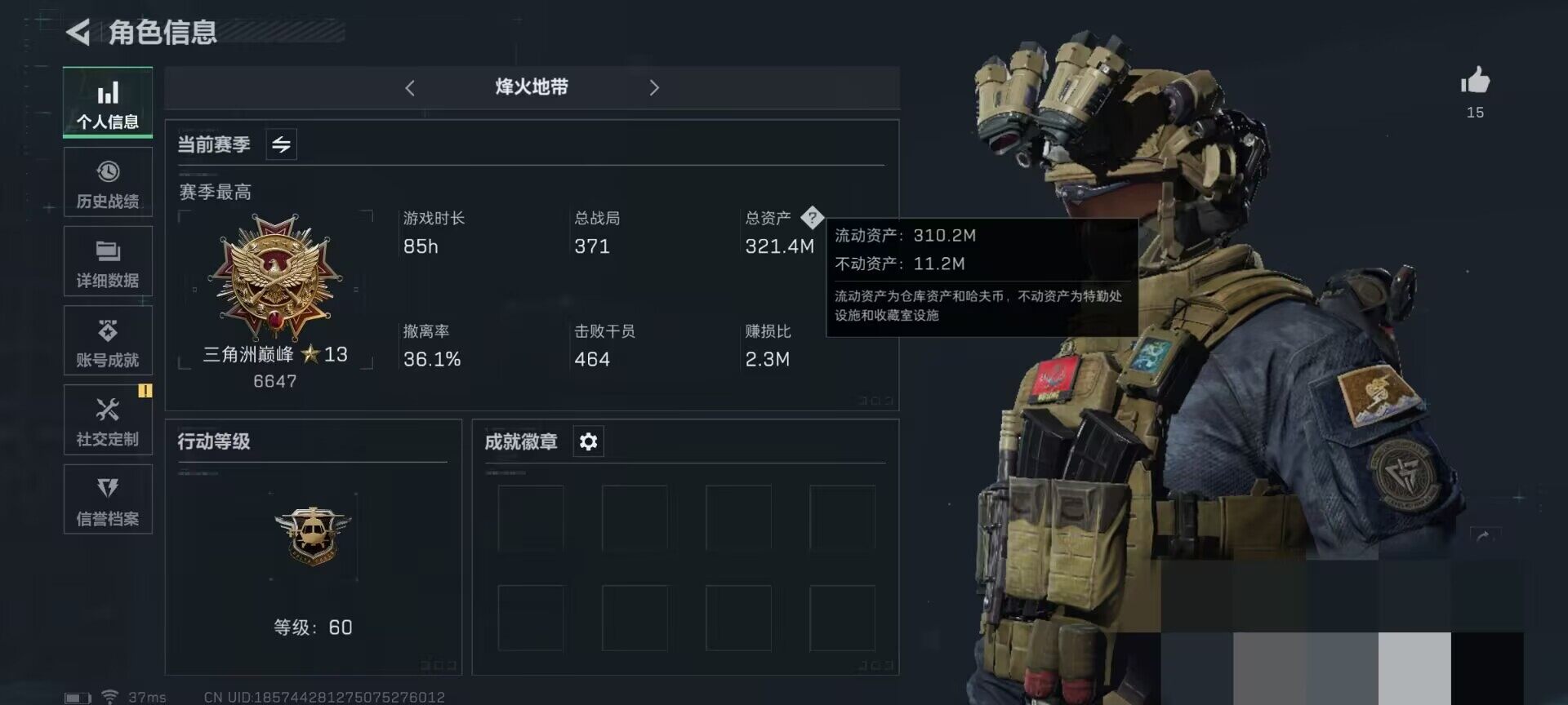 SJZEY310372三角洲行动账号详情图24 SJZEY310372三角洲行动账号详情图24