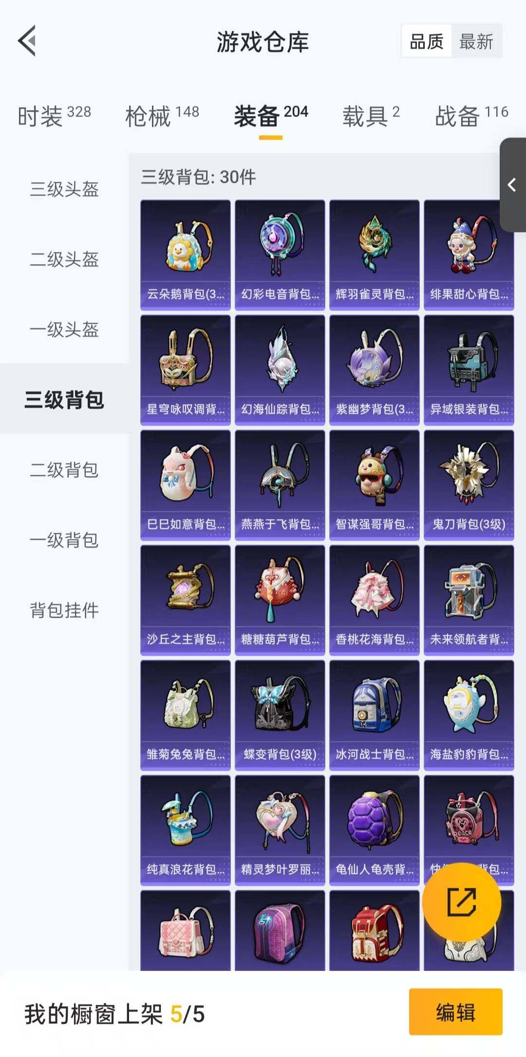 HPLFY3283529和平精英账号详情图6 HPLFY3283529和平精英账号详情图6