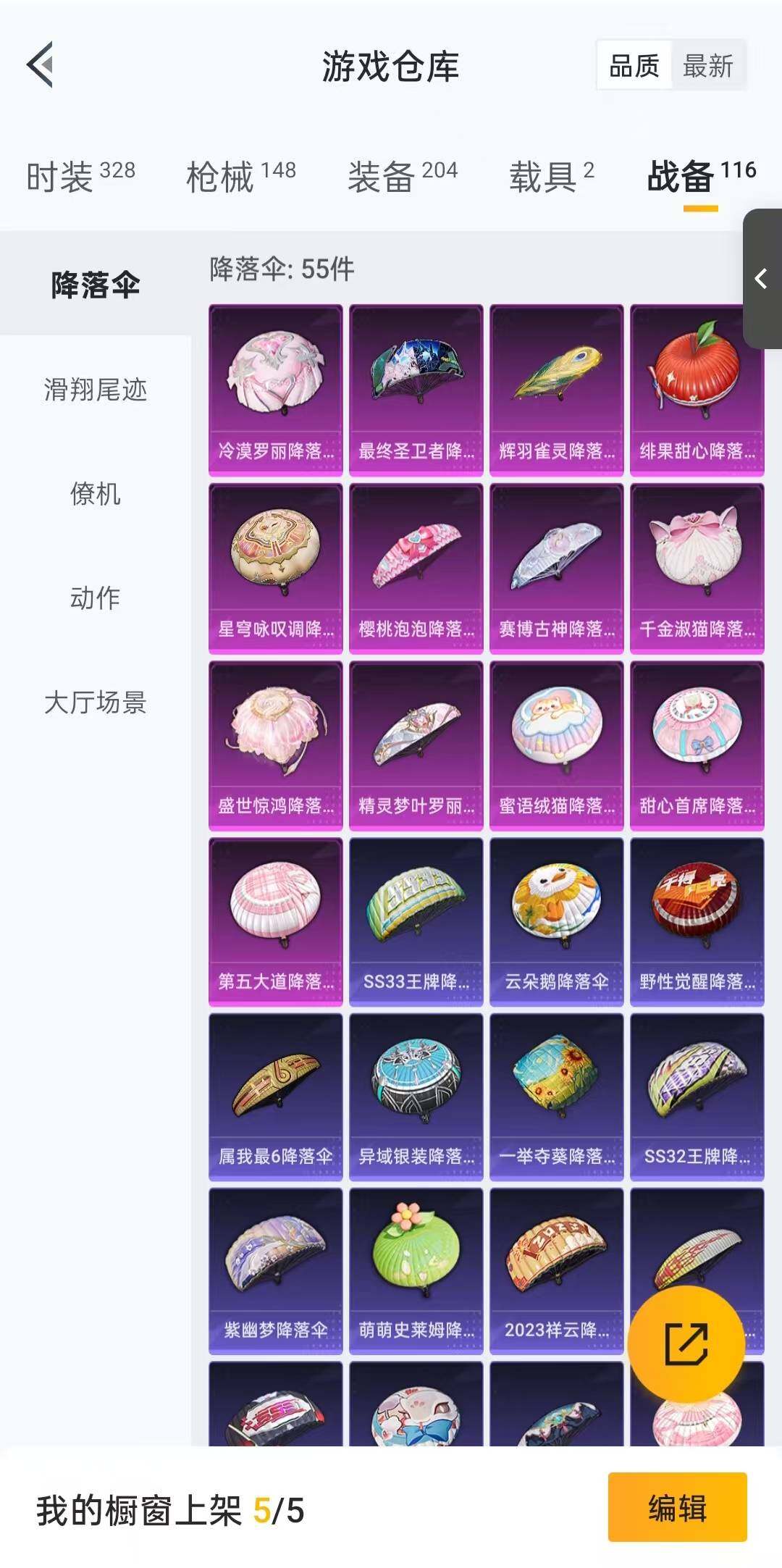 HPLFY3283529和平精英账号详情图7 HPLFY3283529和平精英账号详情图7