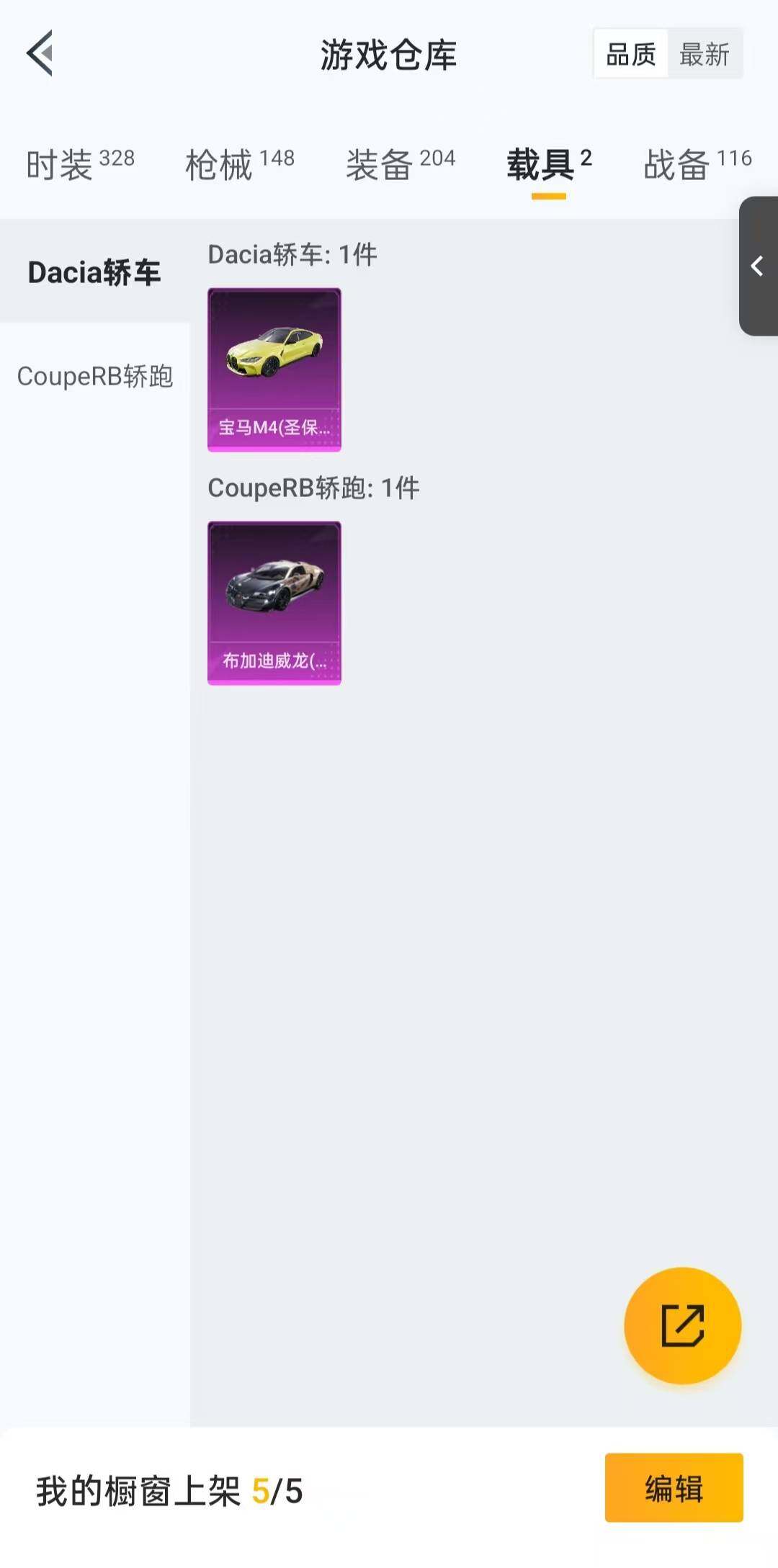 HPLFY3283529和平精英账号详情图8 HPLFY3283529和平精英账号详情图8