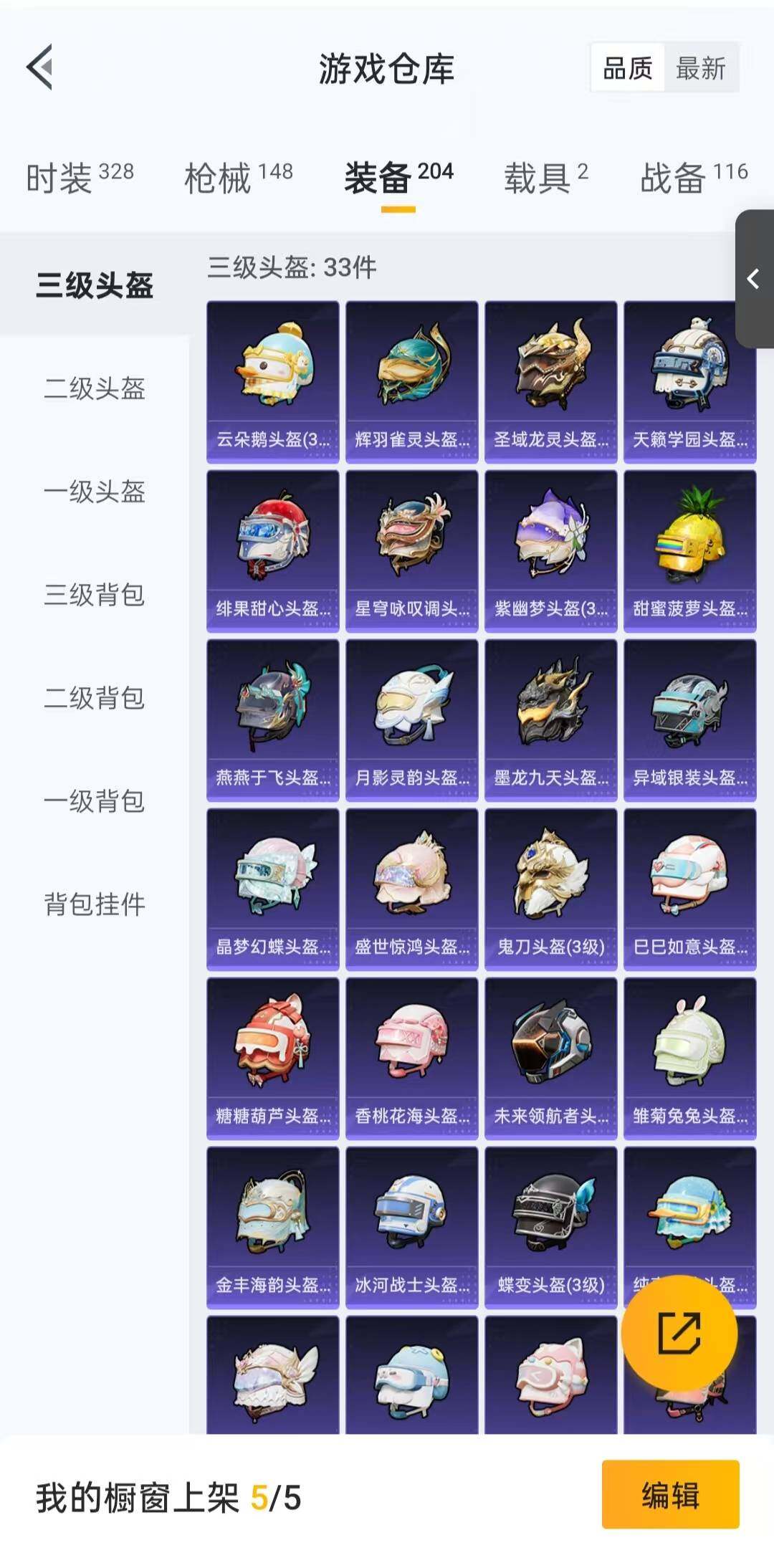 HPLFY3283529和平精英账号详情图9 HPLFY3283529和平精英账号详情图9