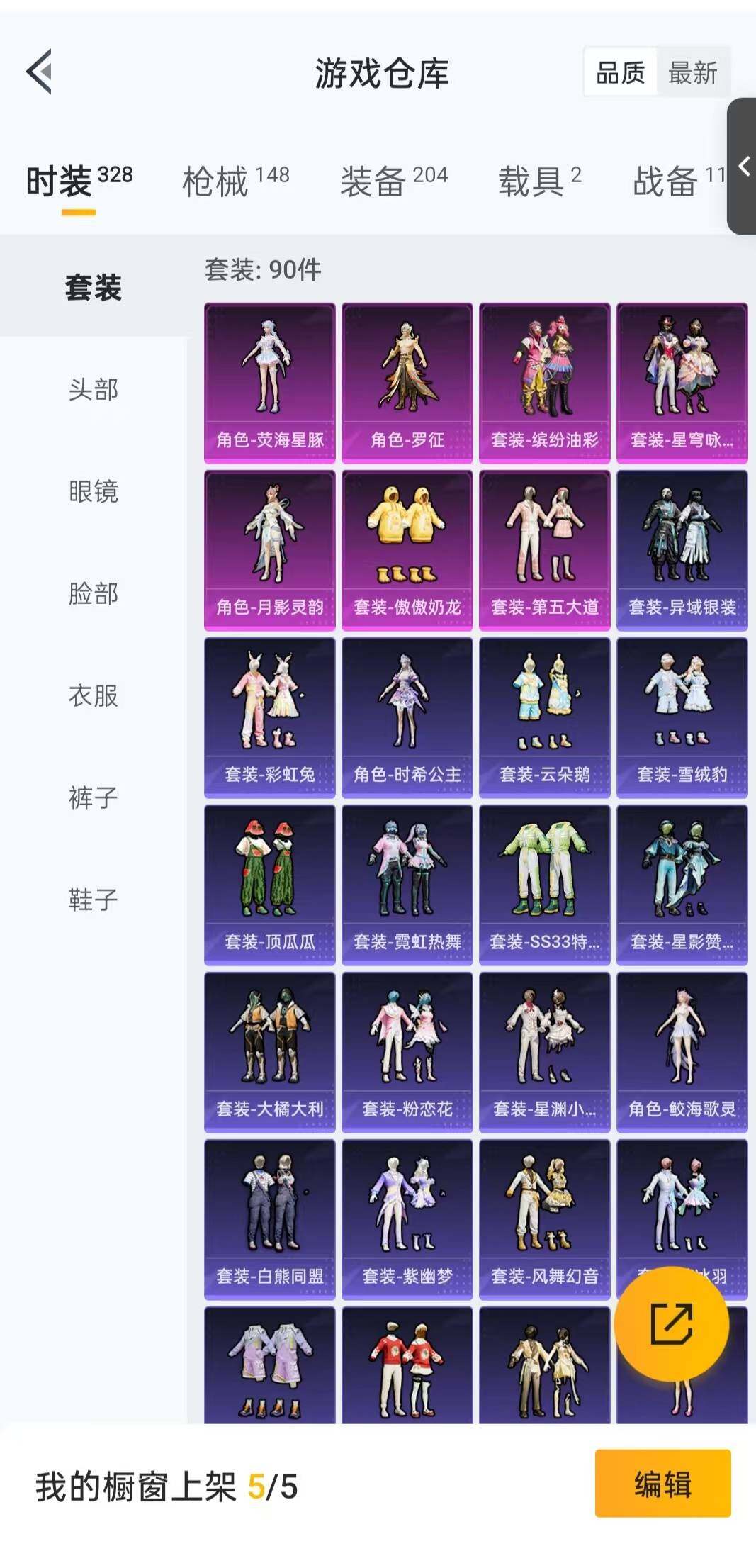 HPLFY3283529和平精英账号详情图10 HPLFY3283529和平精英账号详情图10