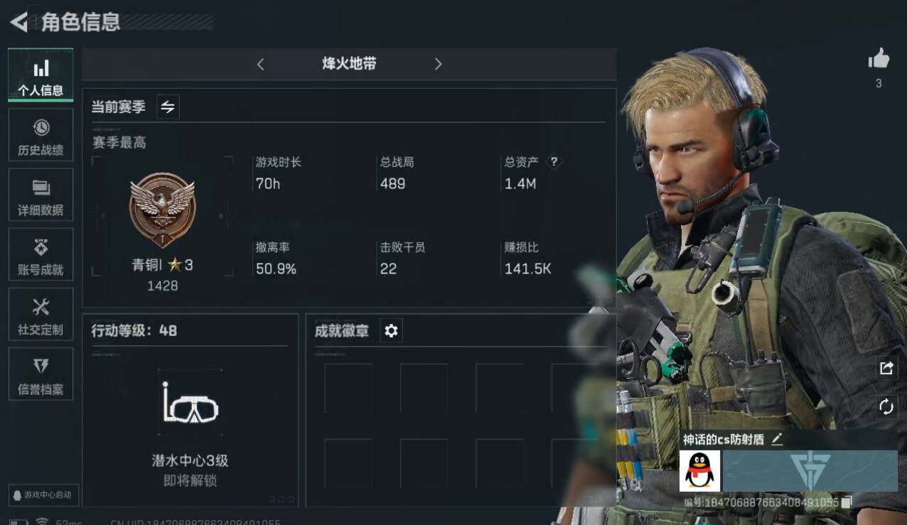三角洲行动账号QQ[9967164]【性价比超高三角洲行动号】【可组队可开麦可二次】烽火等级48+1.4M资产号，三端互通
