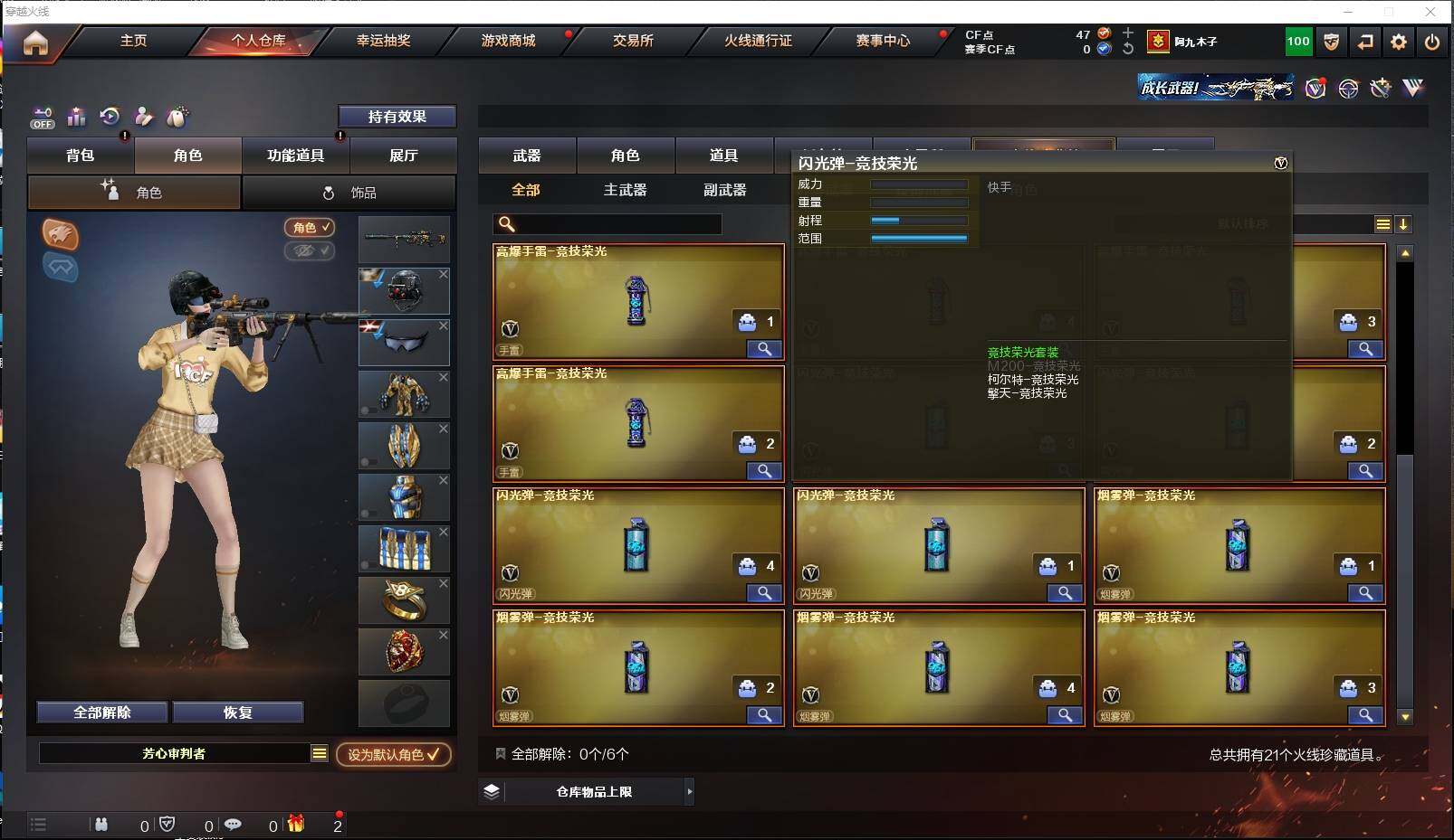 CFLXY320074穿越火线账号详情图4 CFLXY320074穿越火线账号详情图4