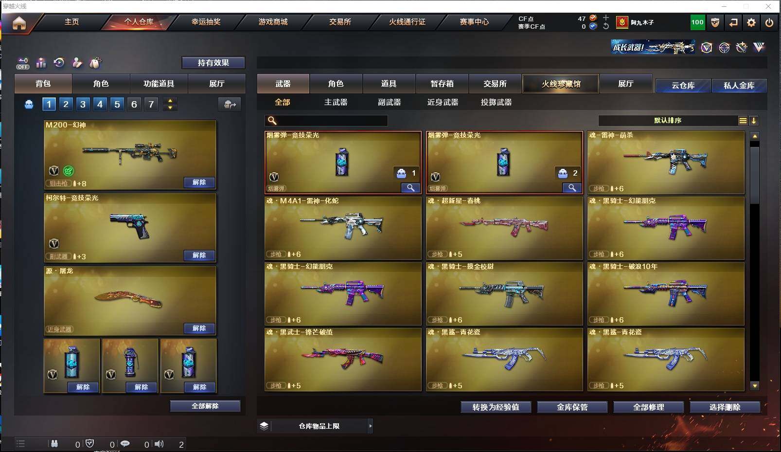 CFLXY320074穿越火线账号详情图5 CFLXY320074穿越火线账号详情图5