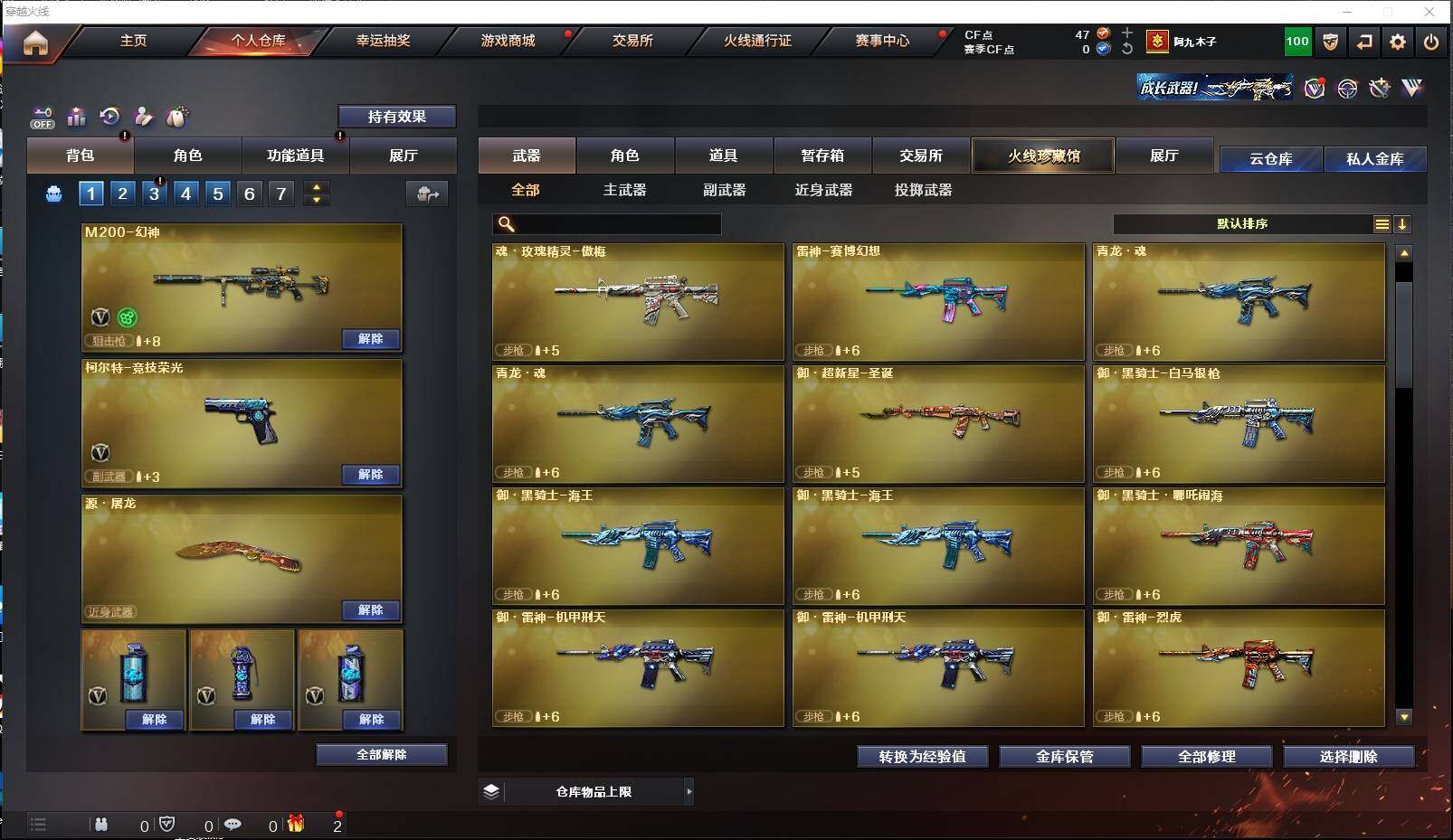 CFLXY320074穿越火线账号详情图6 CFLXY320074穿越火线账号详情图6