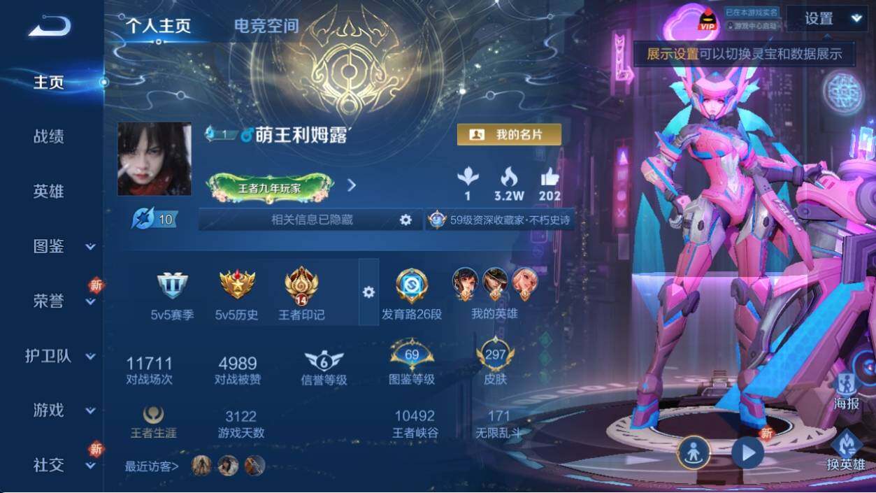 WZ033201734王者荣耀账号详情图9 WZ033201734王者荣耀账号详情图9