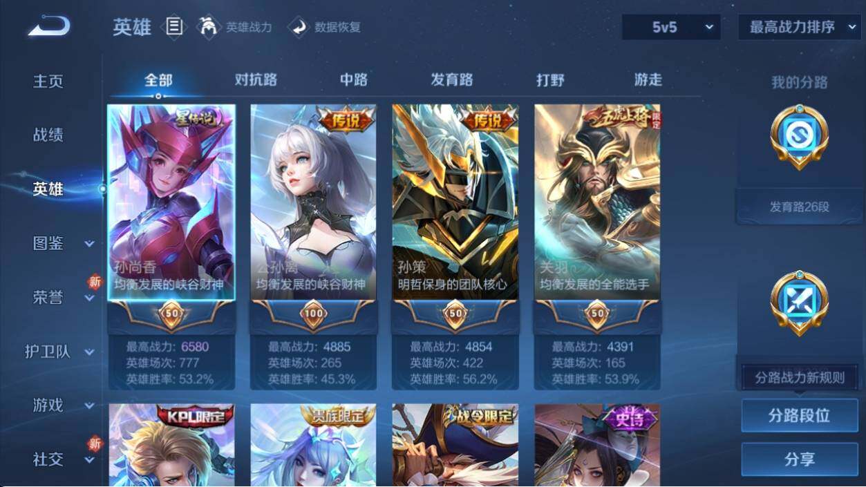 WZ033201734王者荣耀账号详情图10 WZ033201734王者荣耀账号详情图10
