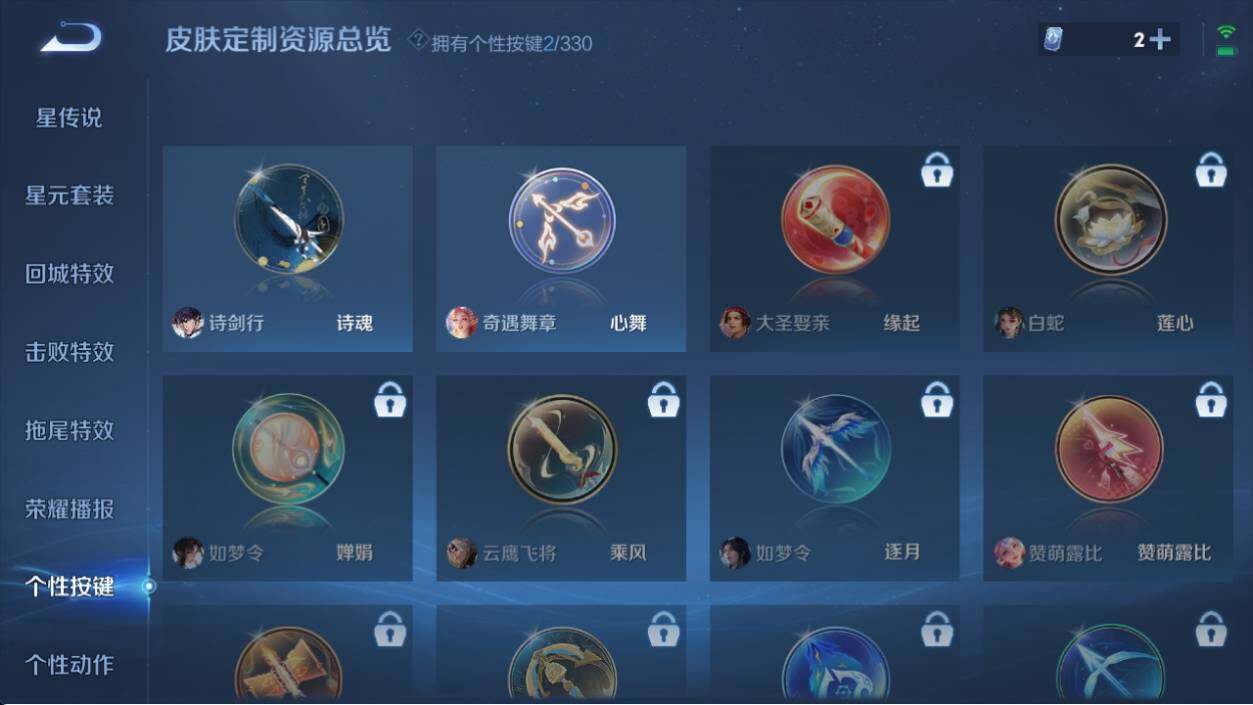 WZ033201734王者荣耀账号详情图14 WZ033201734王者荣耀账号详情图14