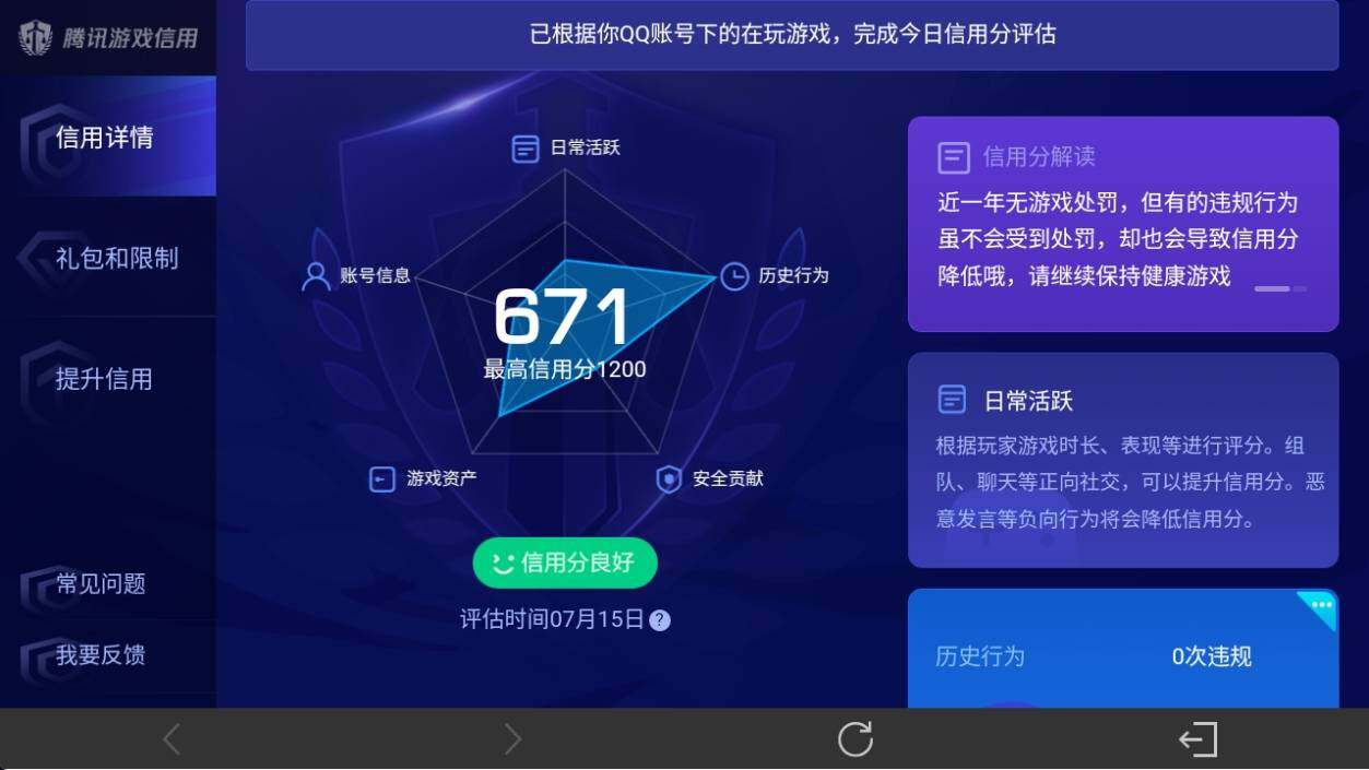 WZ033202145王者荣耀账号详情图5 WZ033202145王者荣耀账号详情图5