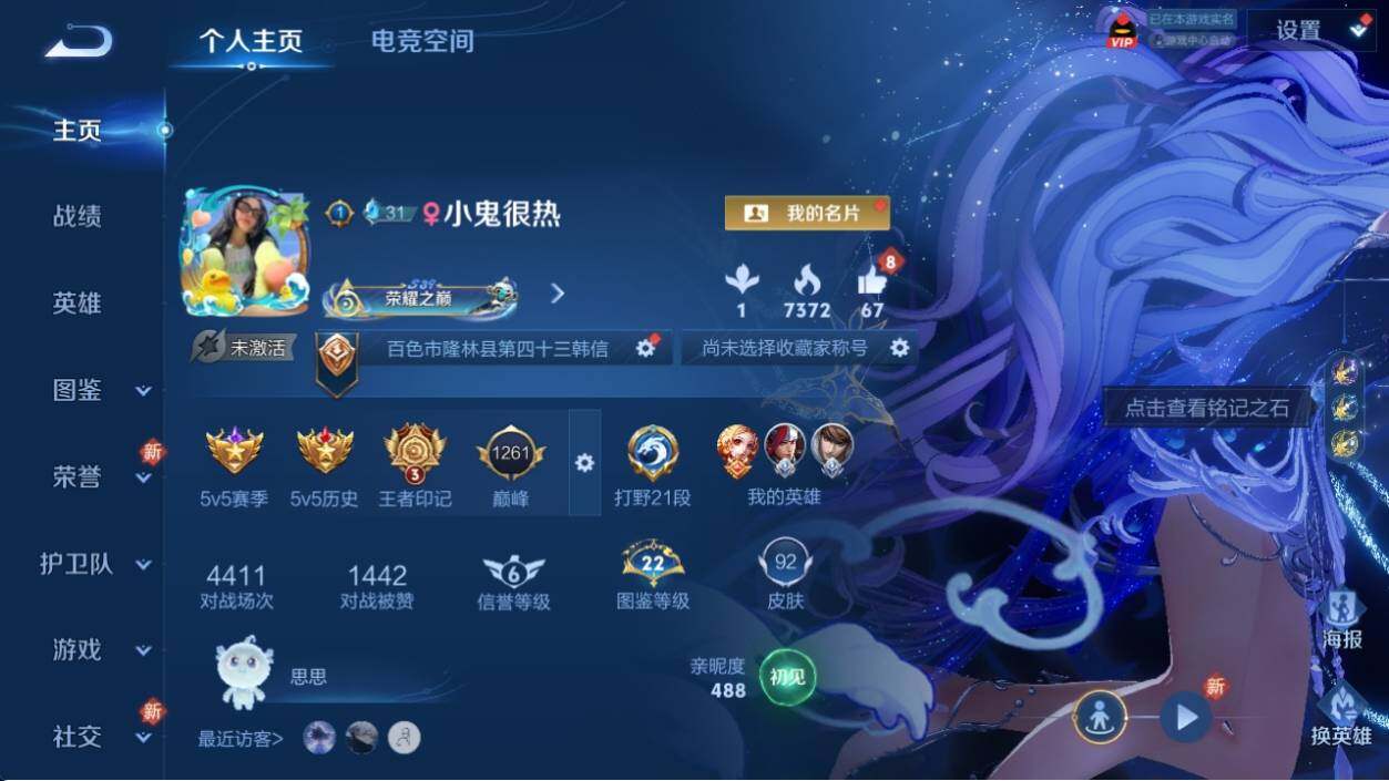 WZ033202145王者荣耀账号详情图6 WZ033202145王者荣耀账号详情图6