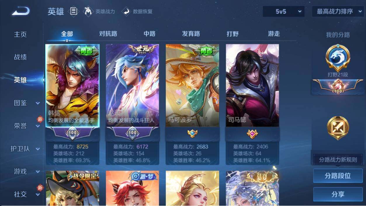 WZ033202145王者荣耀账号详情图7 WZ033202145王者荣耀账号详情图7