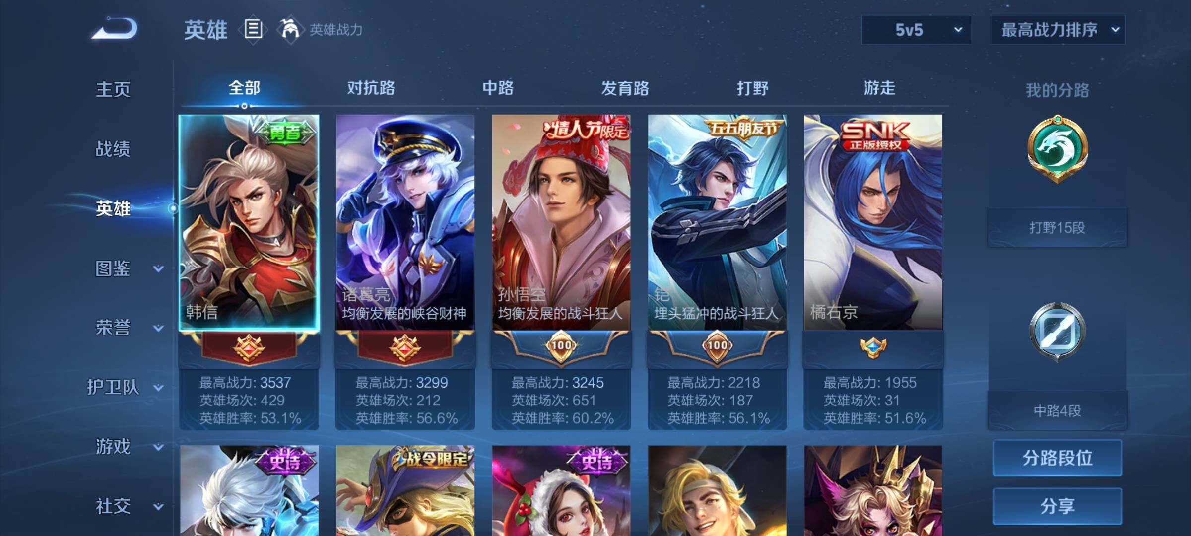 WZEY3199922王者荣耀账号详情图5 WZEY3199922王者荣耀账号详情图5