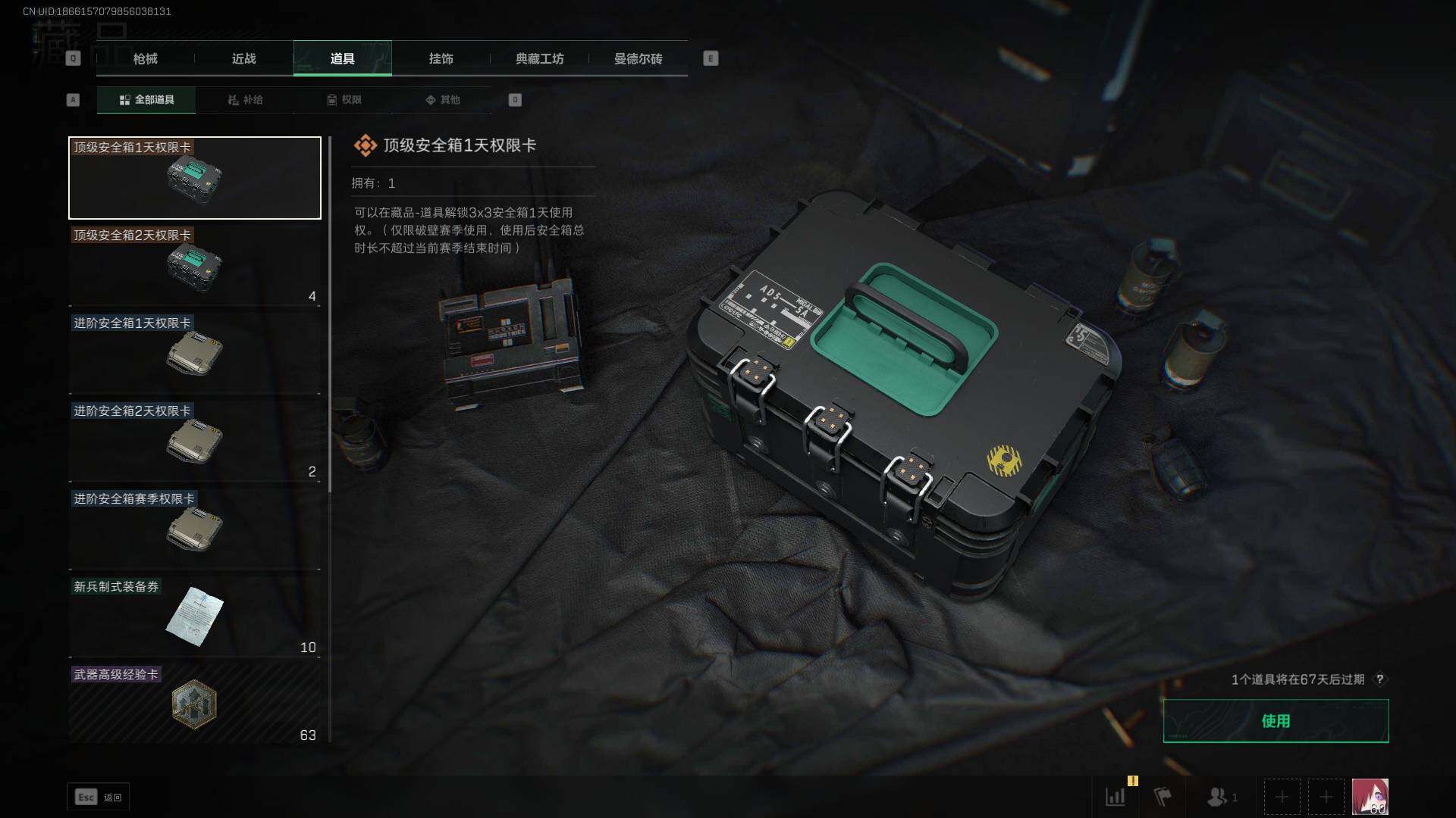 SJZEY310343三角洲行动账号详情图8