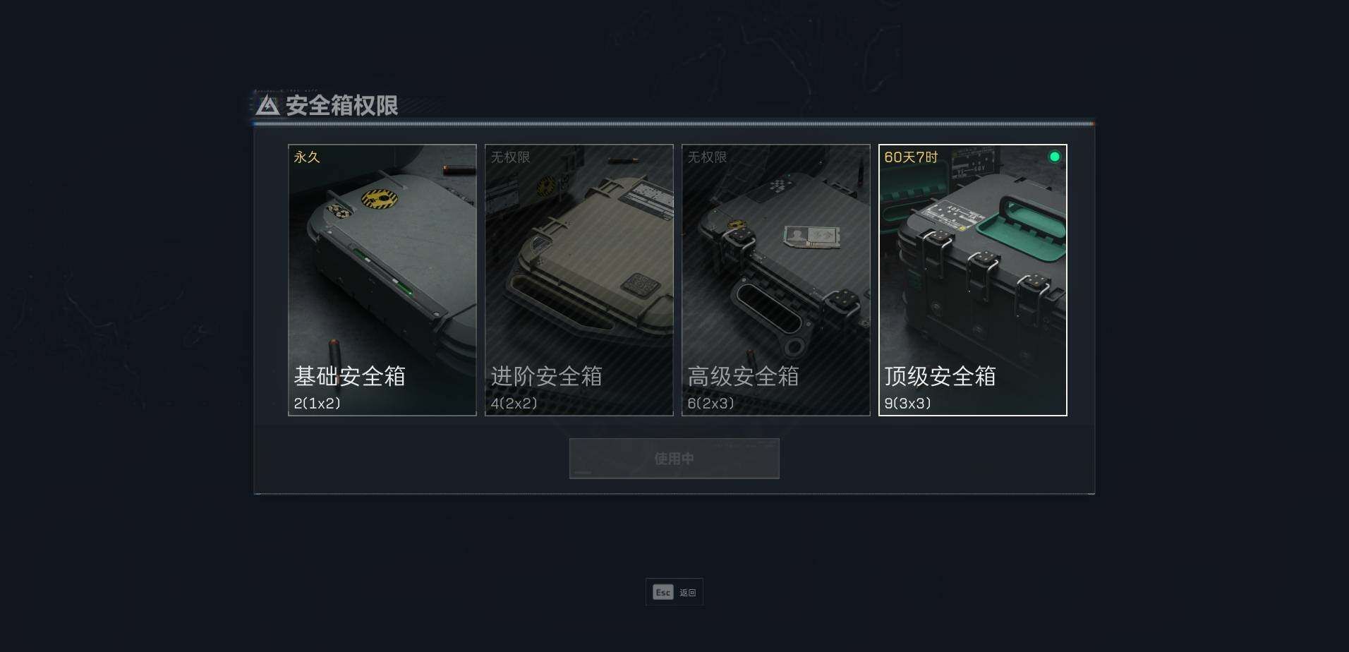 SJZEY310343三角洲行动账号详情图3