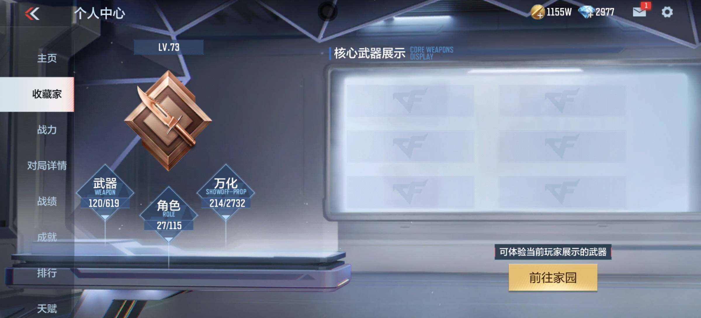 CFMLFY340014枪战王者账号详情图4 CFMLFY340014枪战王者账号详情图4